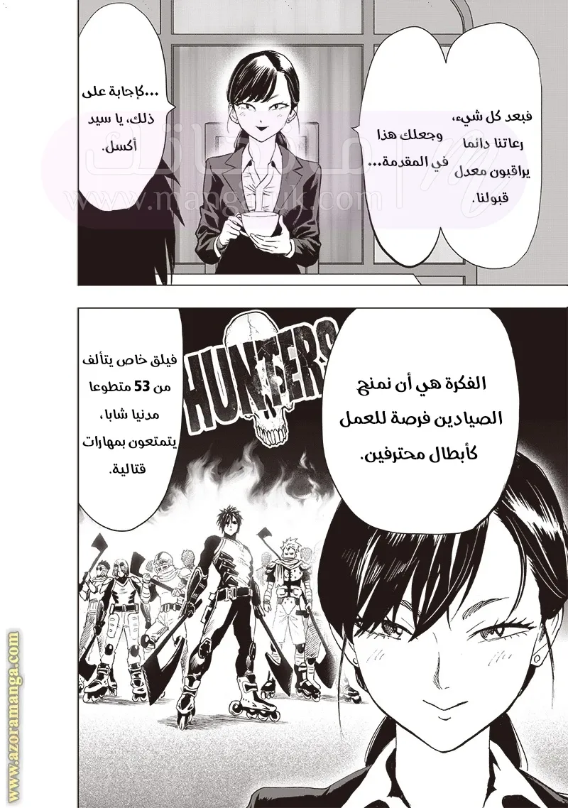 Read One Punch Man AR Manga Online