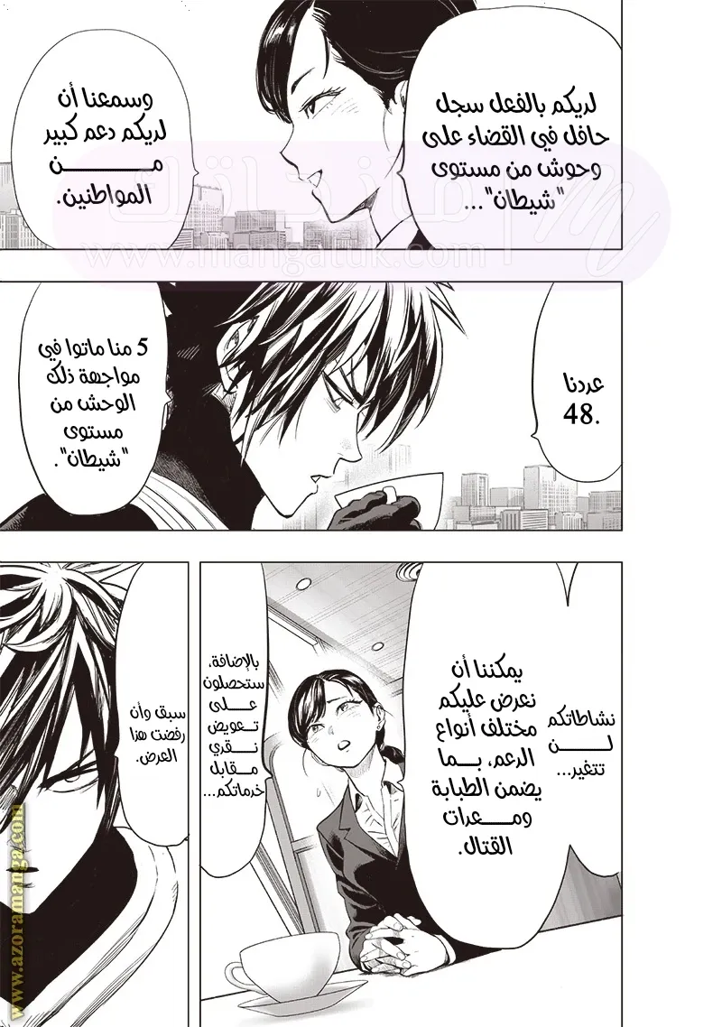 Read One Punch Man AR Manga Online