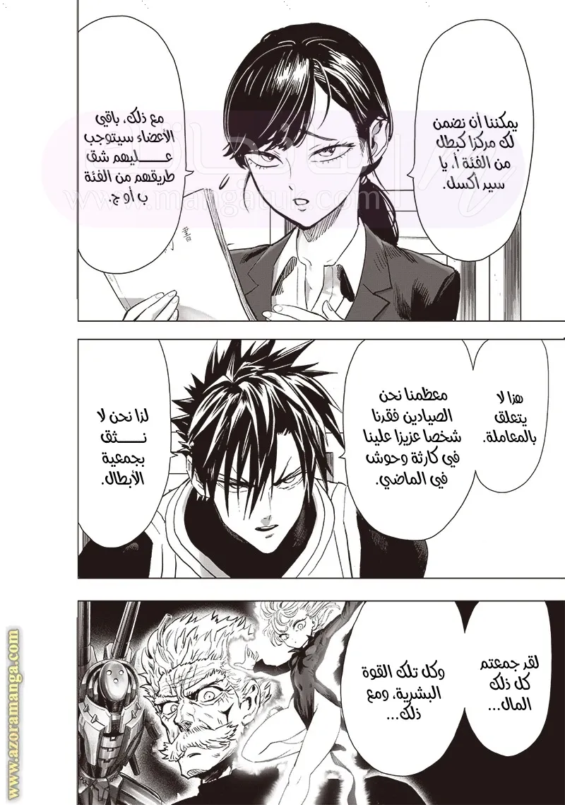 Read One Punch Man AR Manga Online