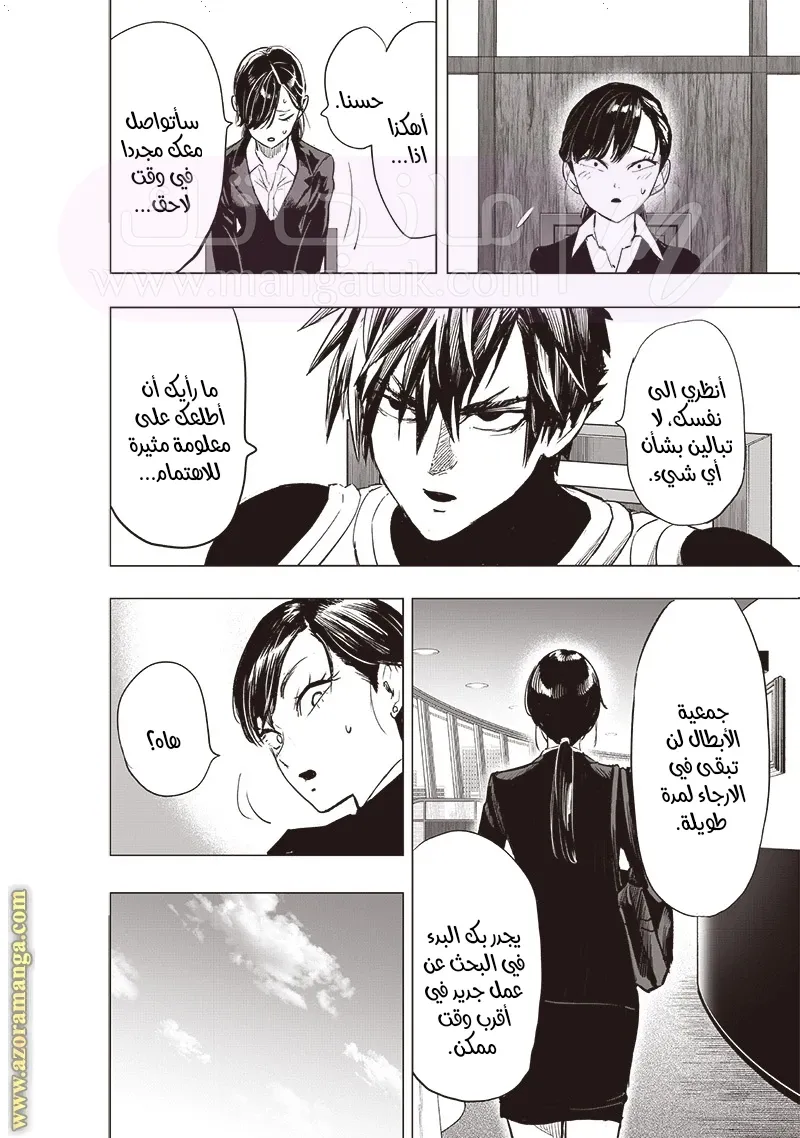 Read One Punch Man AR Manga Online