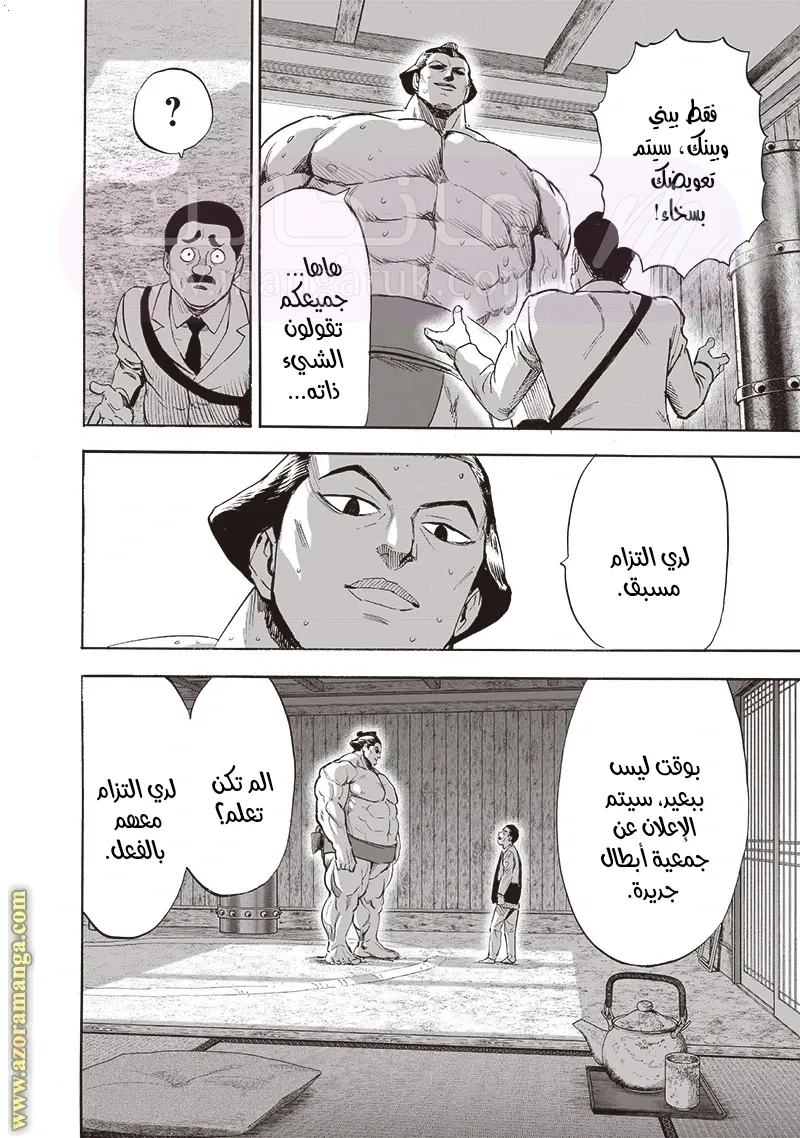 Read One Punch Man AR Manga Online