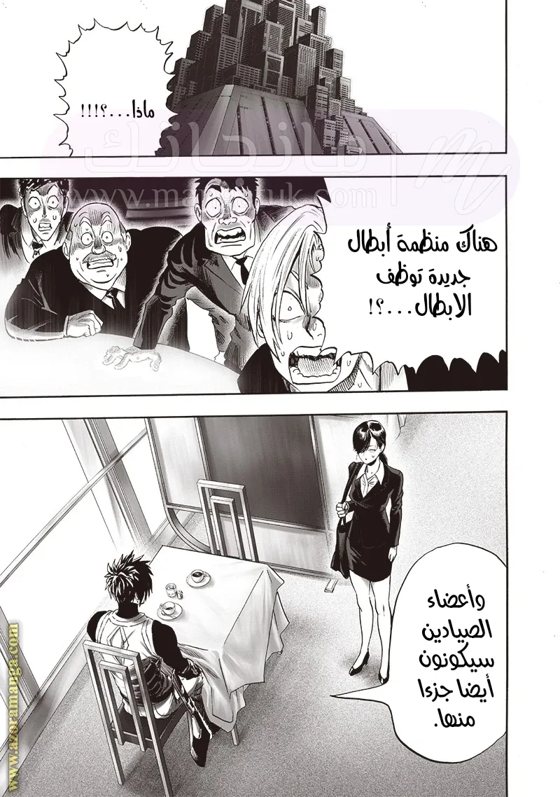 Read One Punch Man AR Manga Online