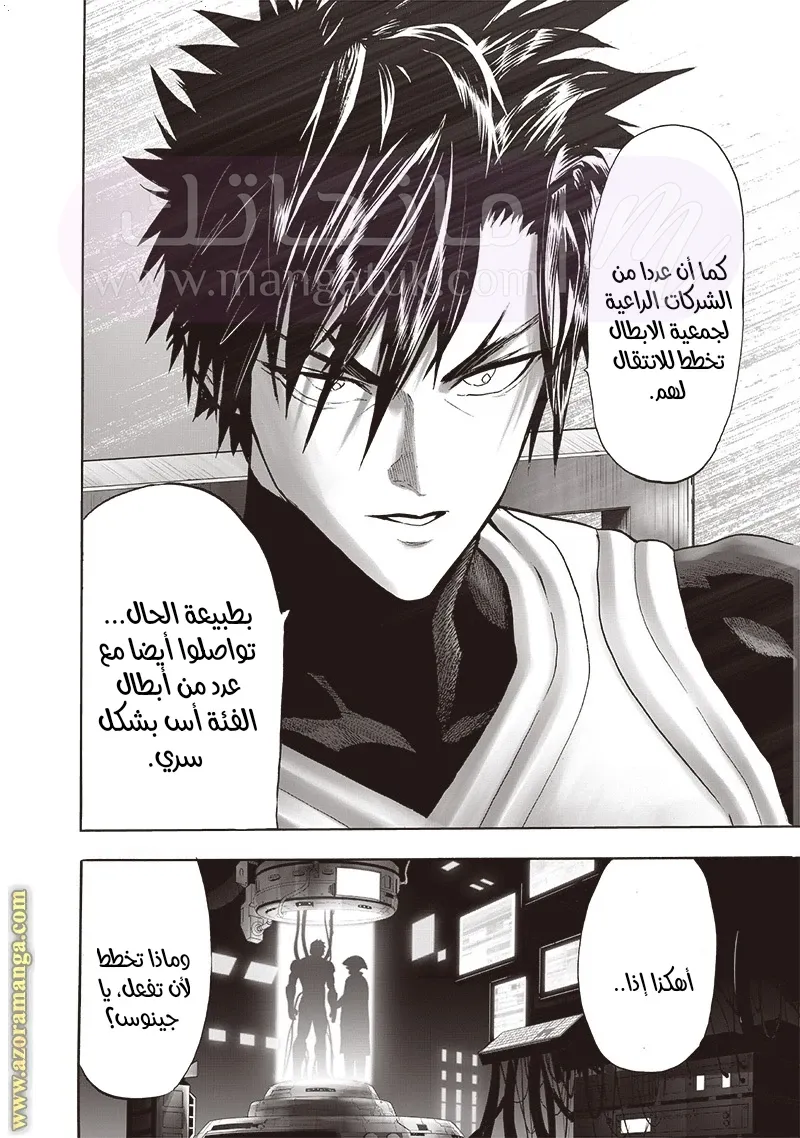 Read One Punch Man AR Manga Online