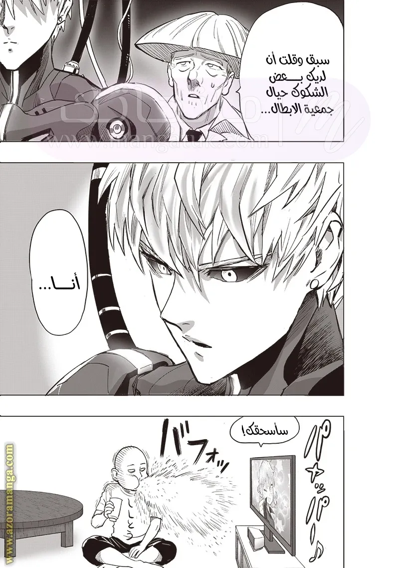 Read One Punch Man AR Manga Online