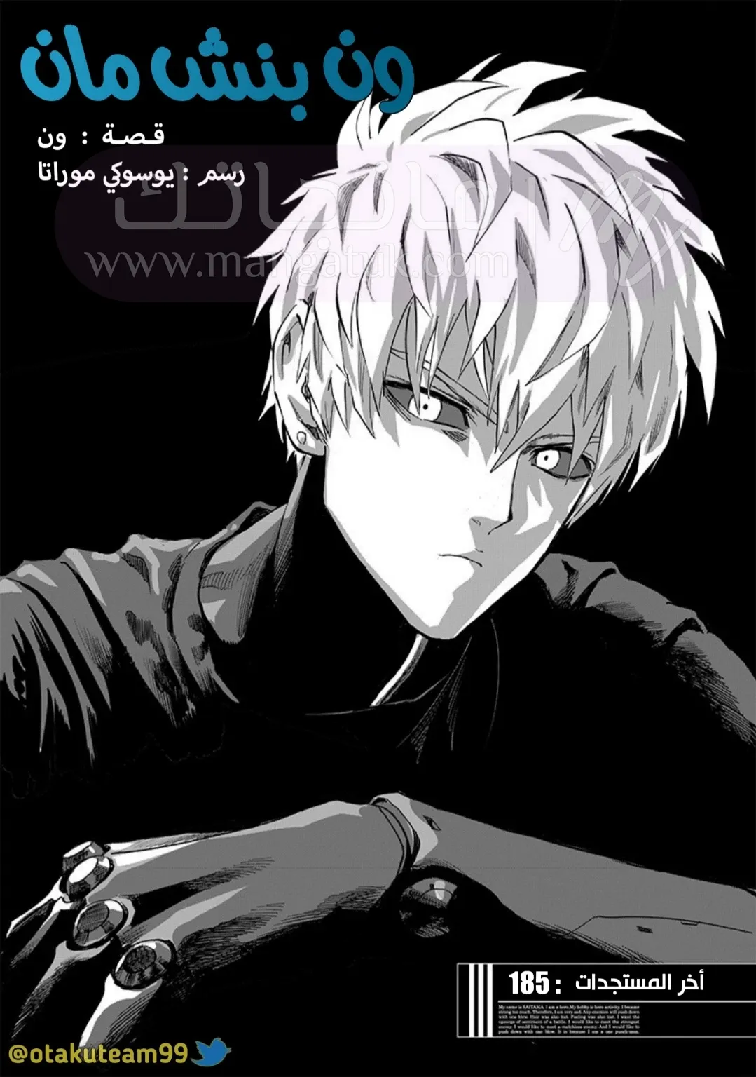 Read One Punch Man AR Manga Online