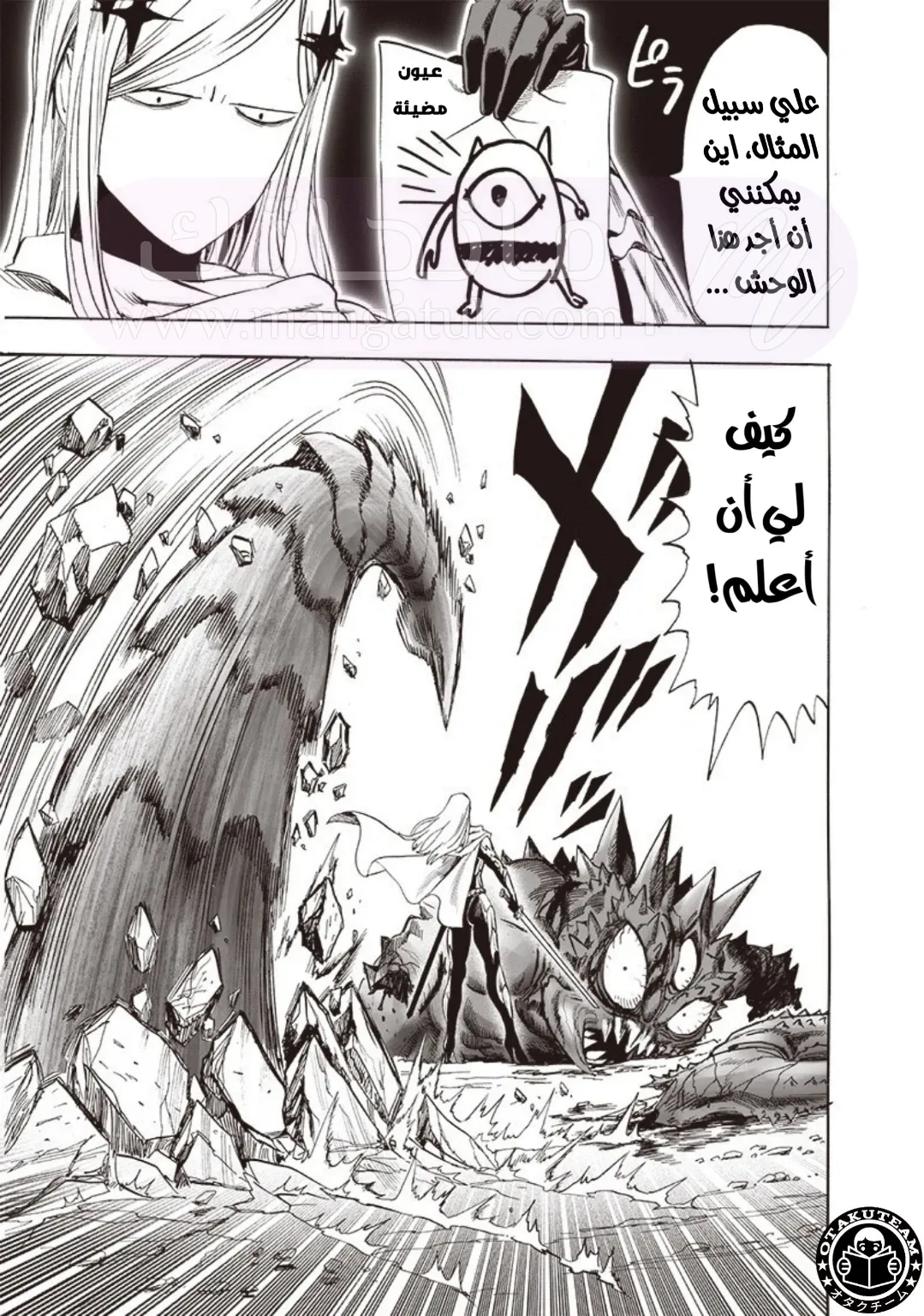 Read One Punch Man AR Manga Online