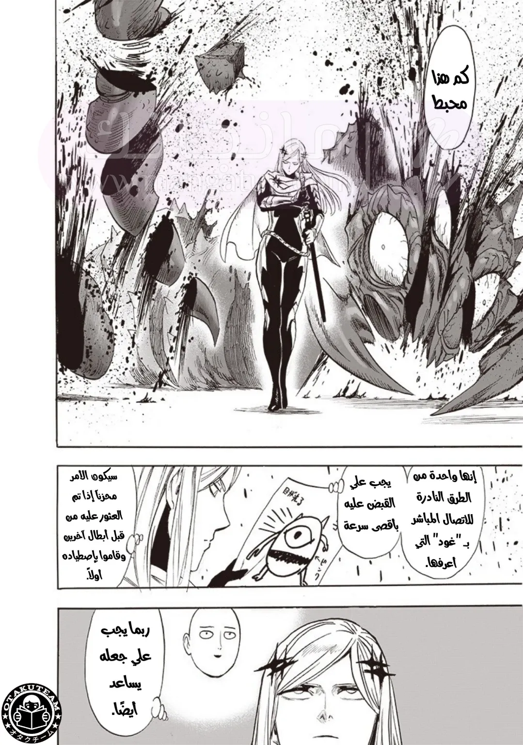 Read One Punch Man AR Manga Online