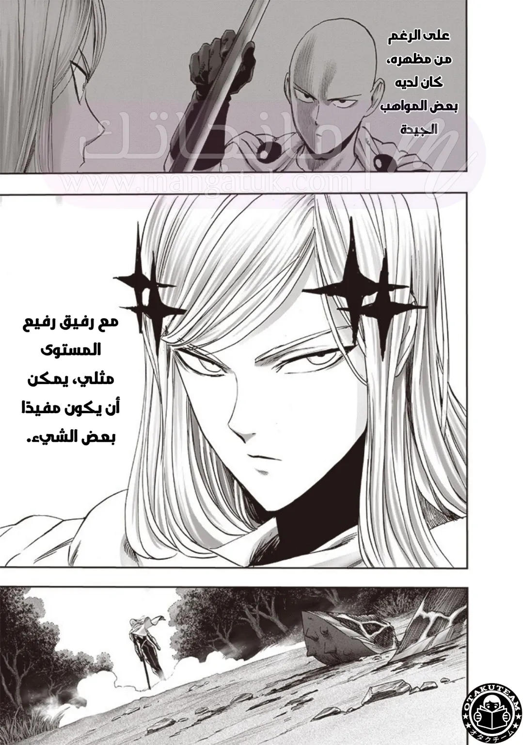 Read One Punch Man AR Manga Online