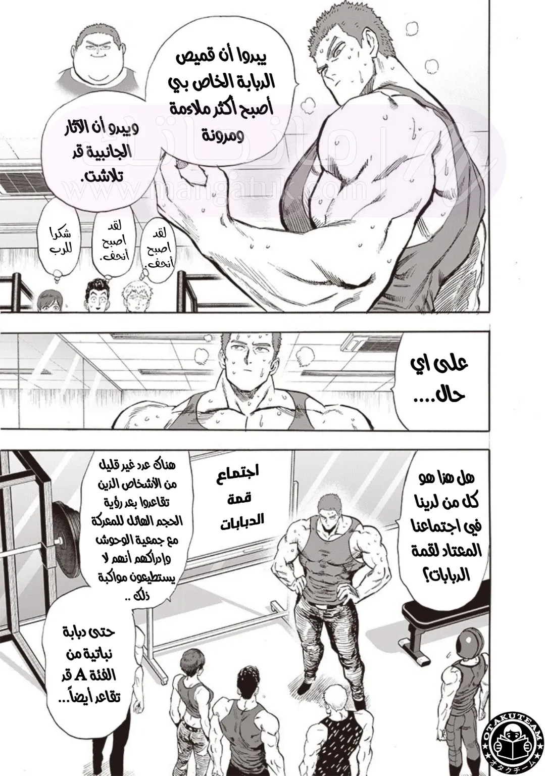 Read One Punch Man AR Manga Online