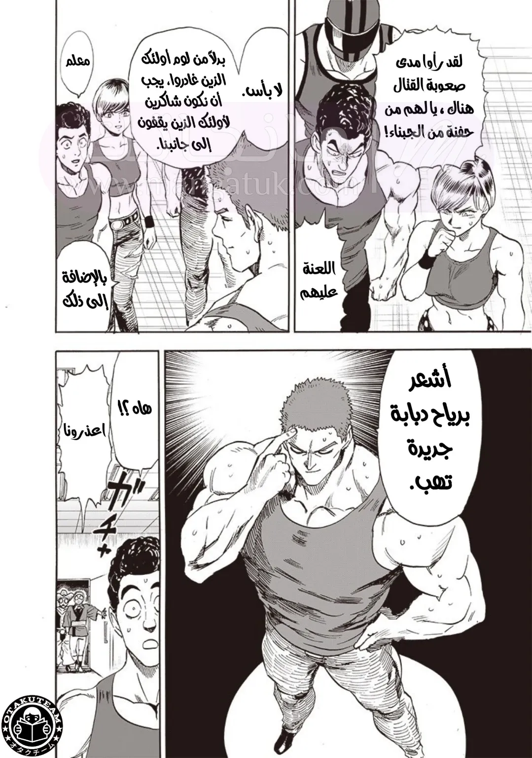 Read One Punch Man AR Manga Online