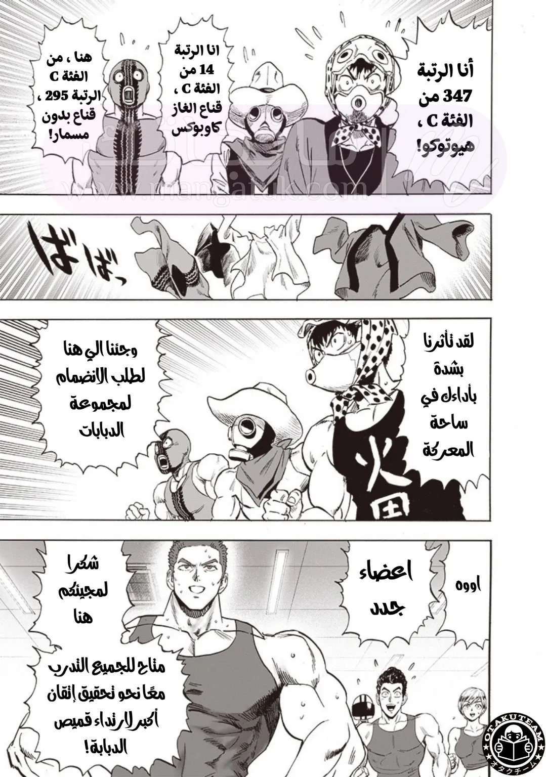 Read One Punch Man AR Manga Online