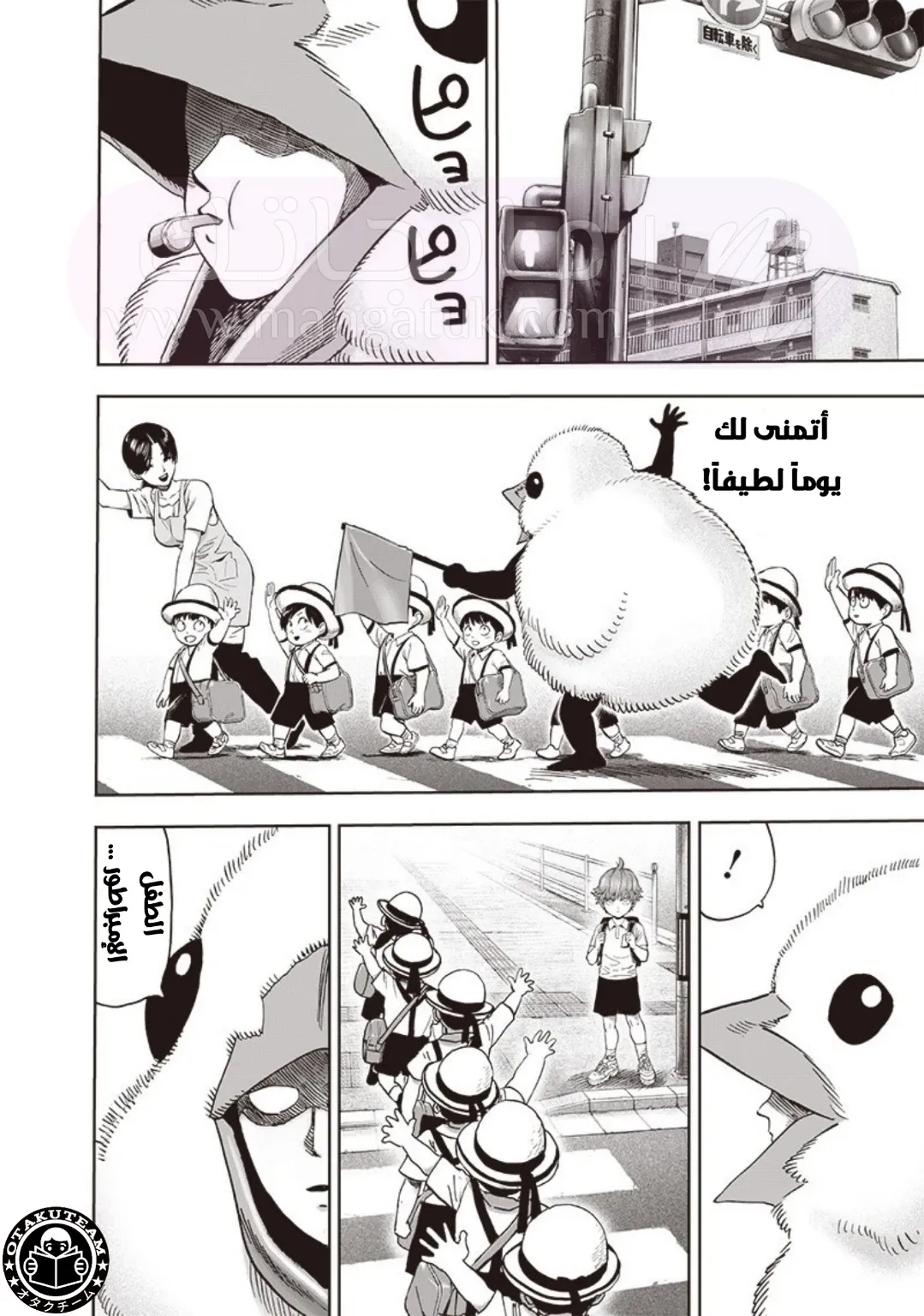 Read One Punch Man AR Manga Online