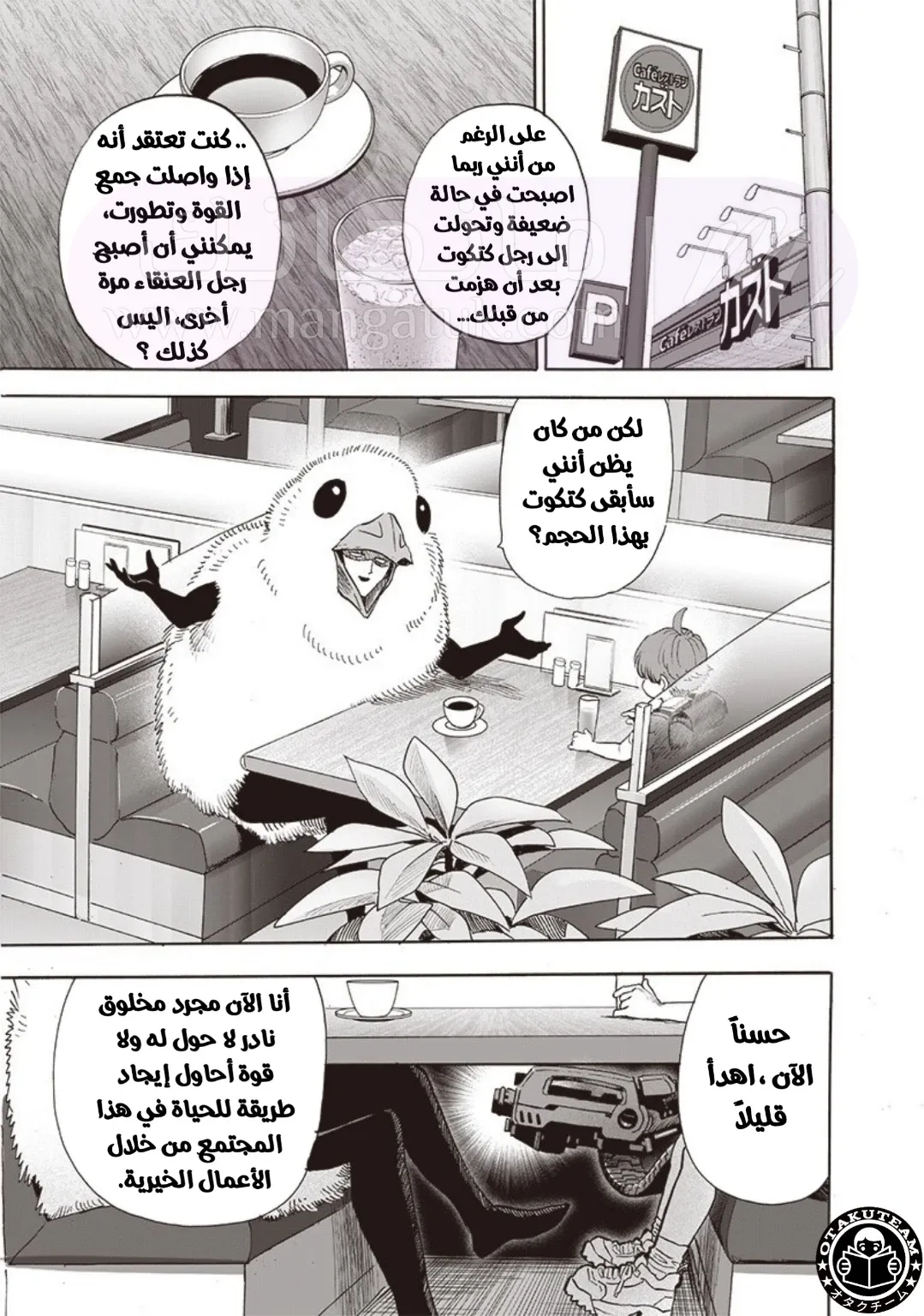Read One Punch Man AR Manga Online