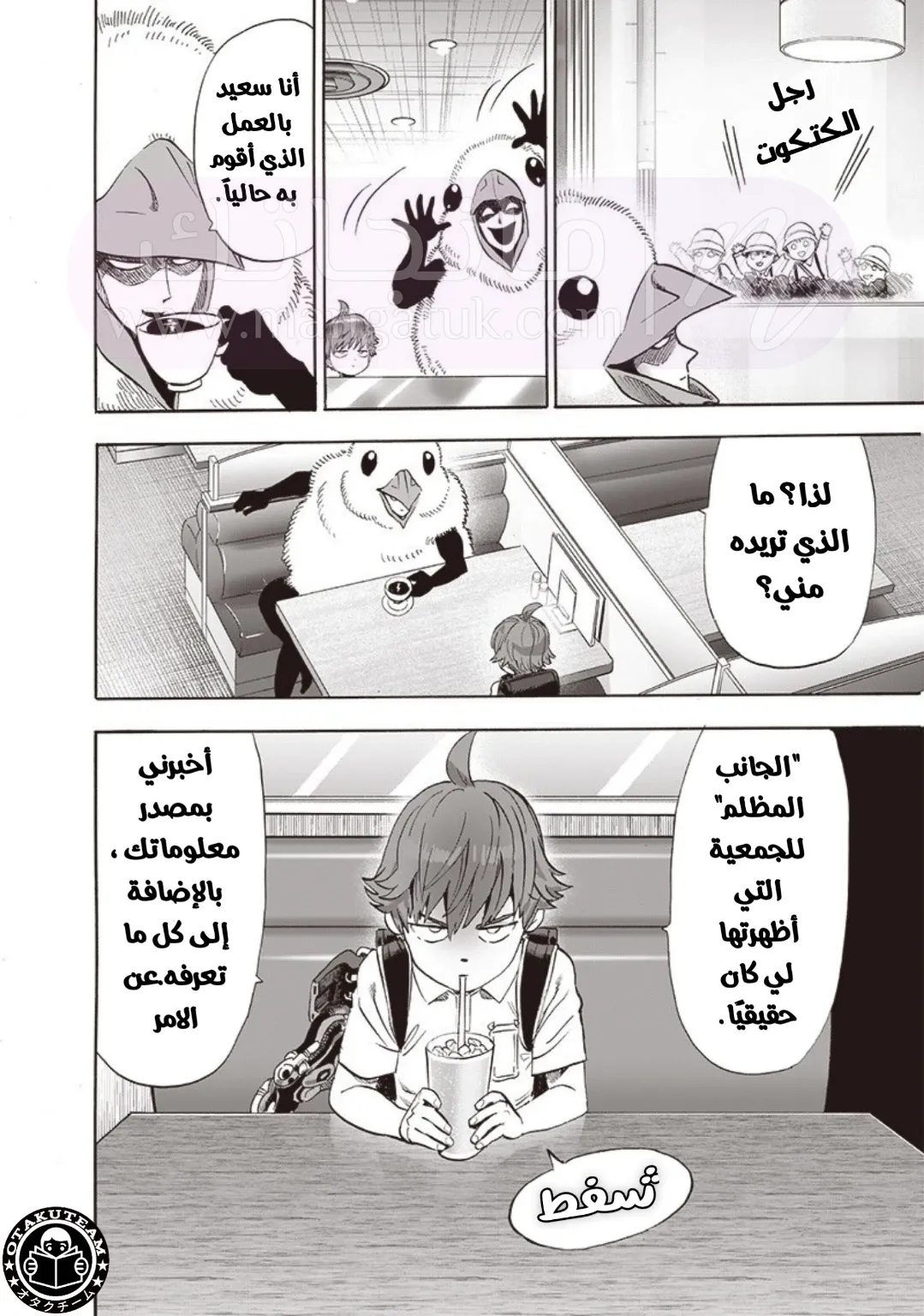 Read One Punch Man AR Manga Online