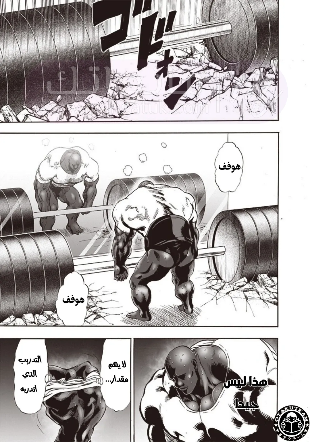 Read One Punch Man AR Manga Online