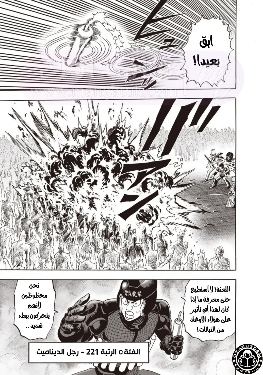 Read One Punch Man AR Manga Online