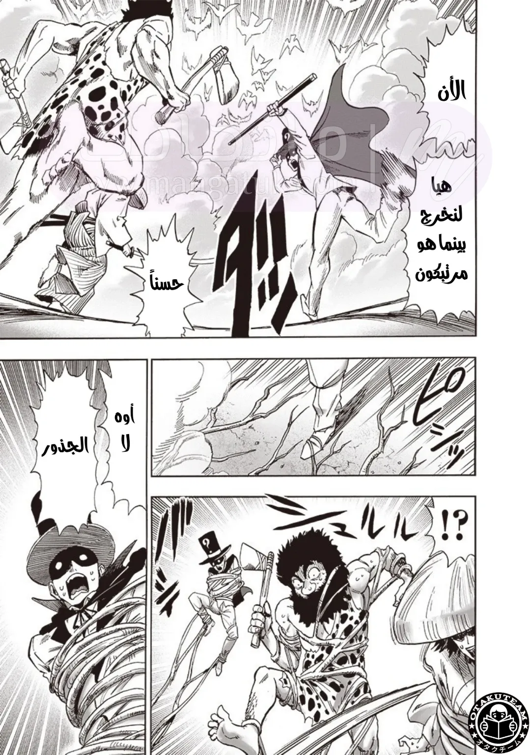 Read One Punch Man AR Manga Online