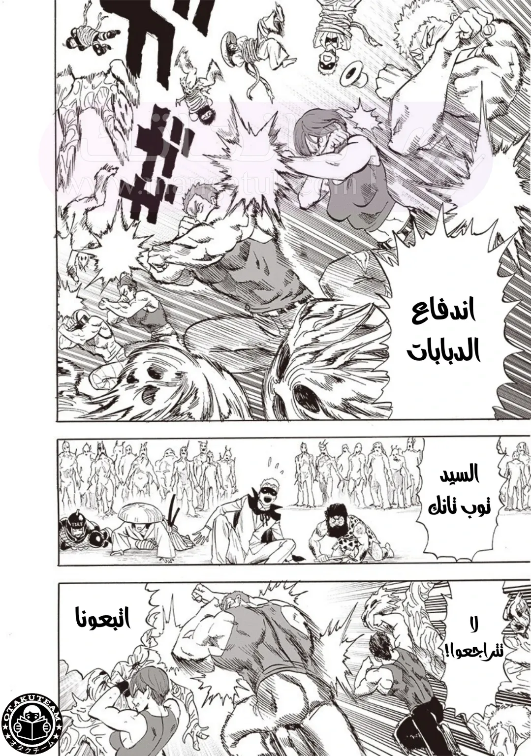 Read One Punch Man AR Manga Online