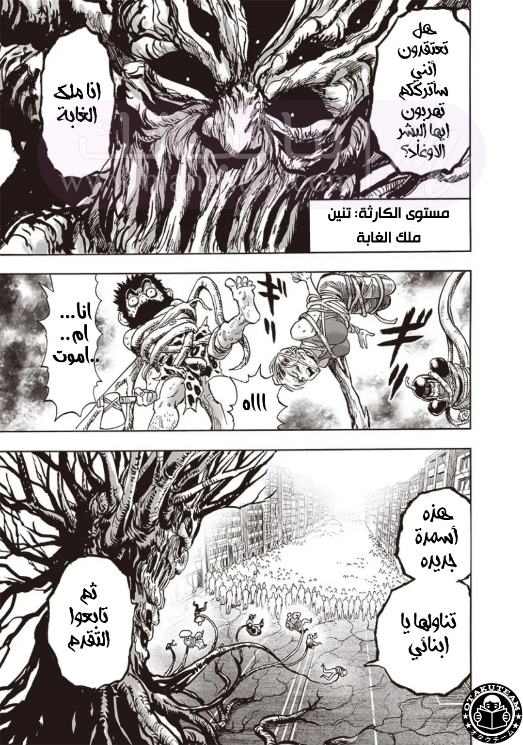 Read One Punch Man AR Manga Online
