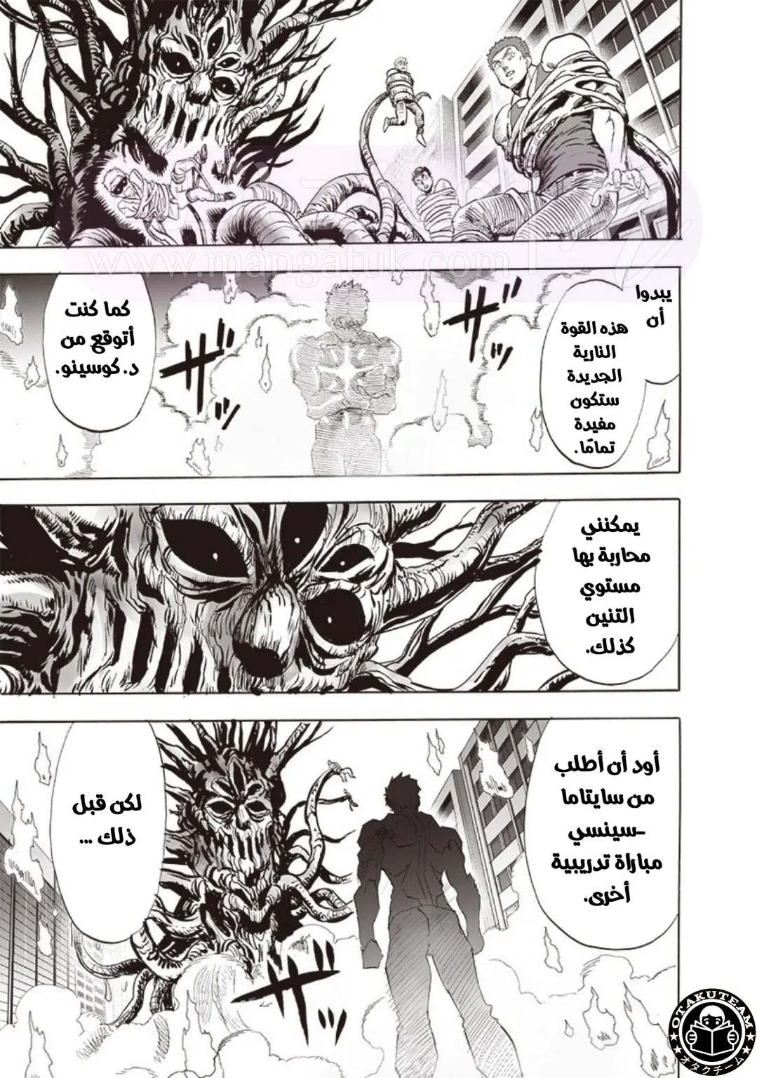 Read One Punch Man AR Manga Online