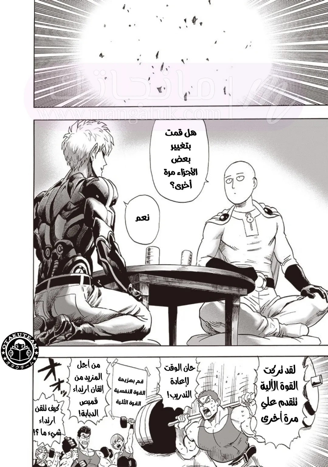 Read One Punch Man AR Manga Online