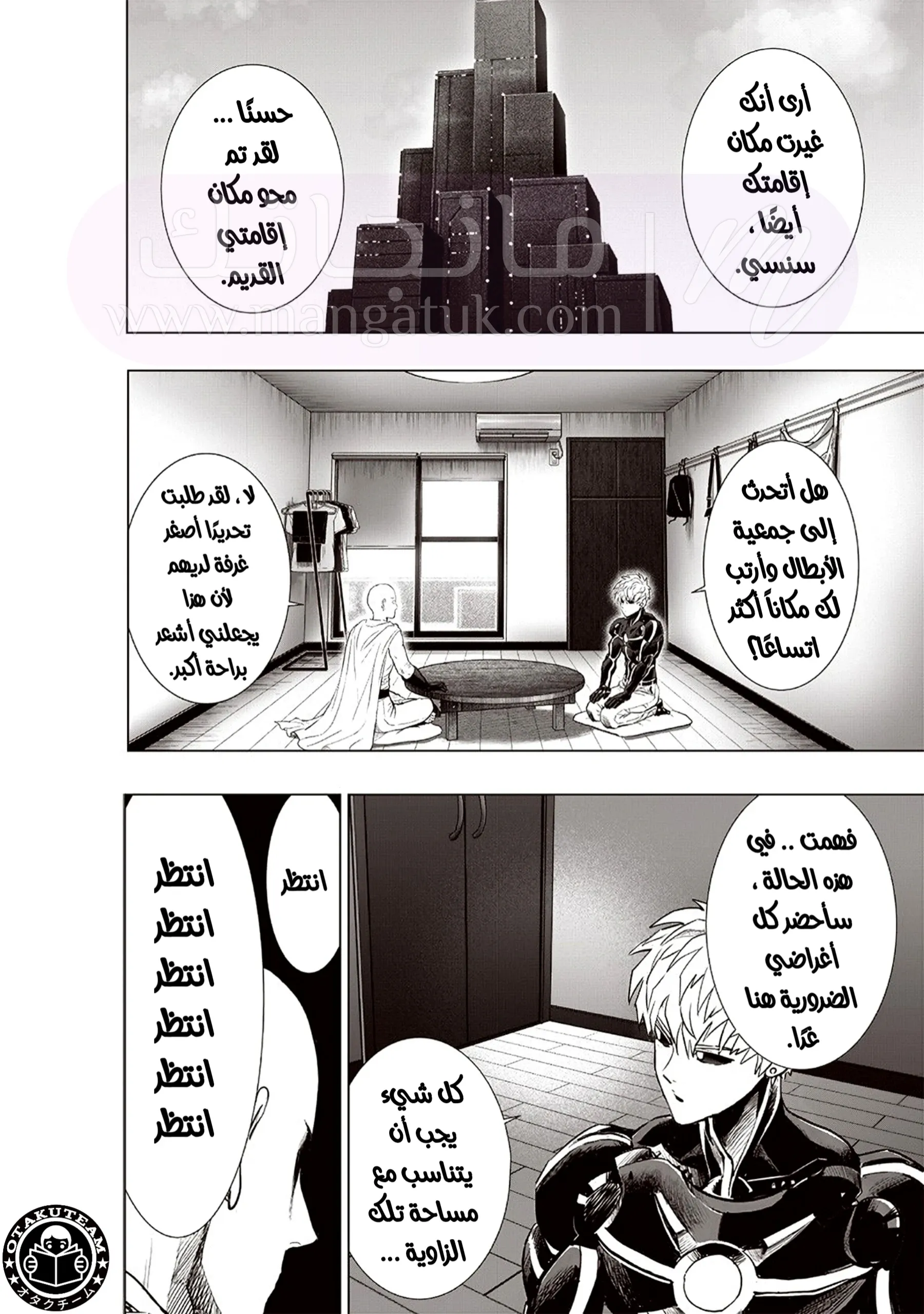 Read One Punch Man AR Manga Online