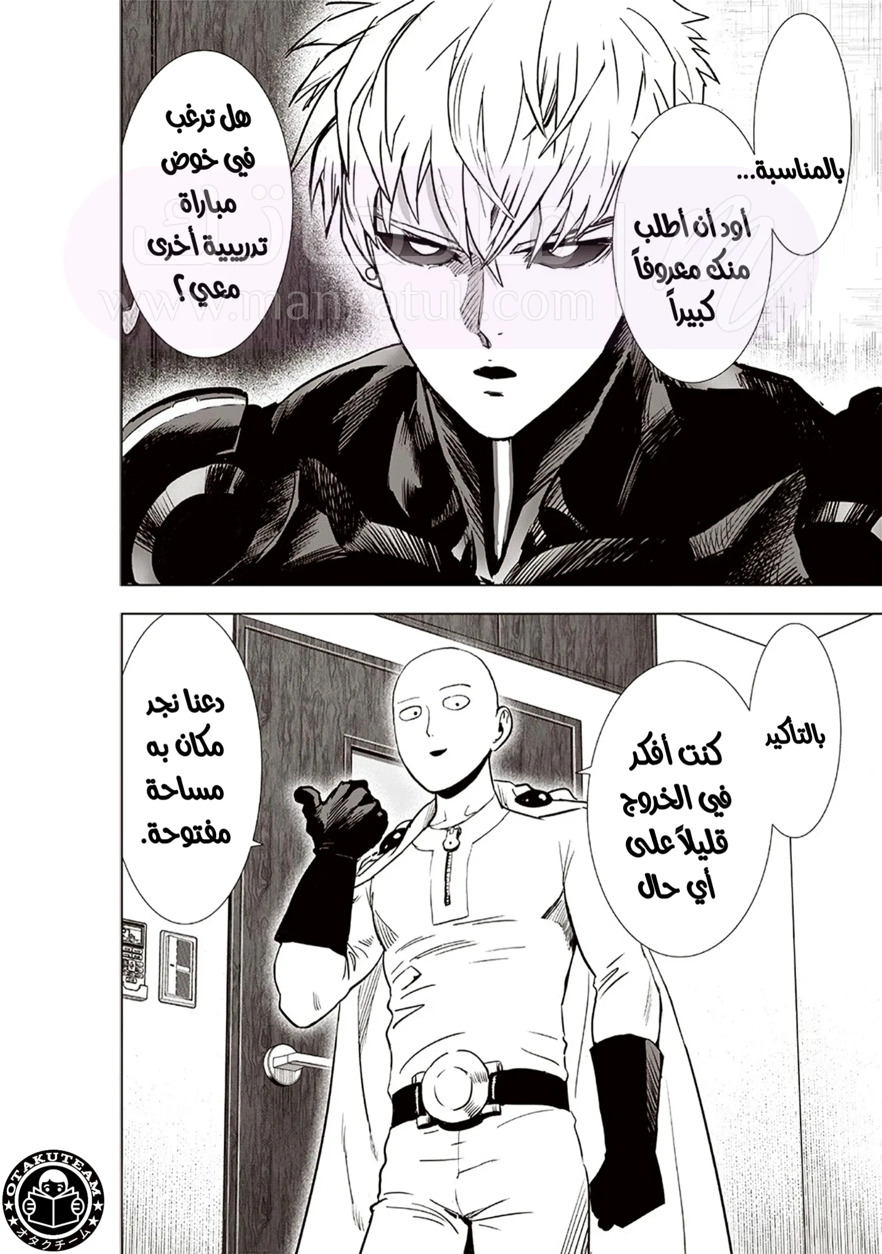 Read One Punch Man AR Manga Online
