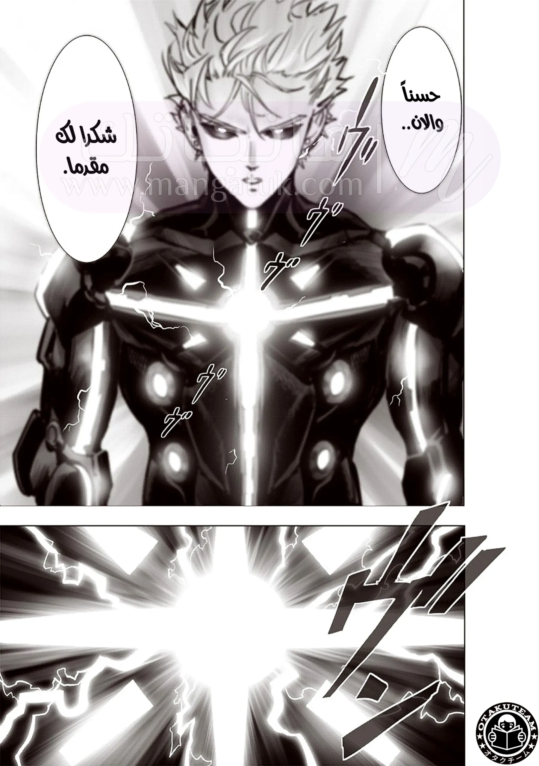 Read One Punch Man AR Manga Online