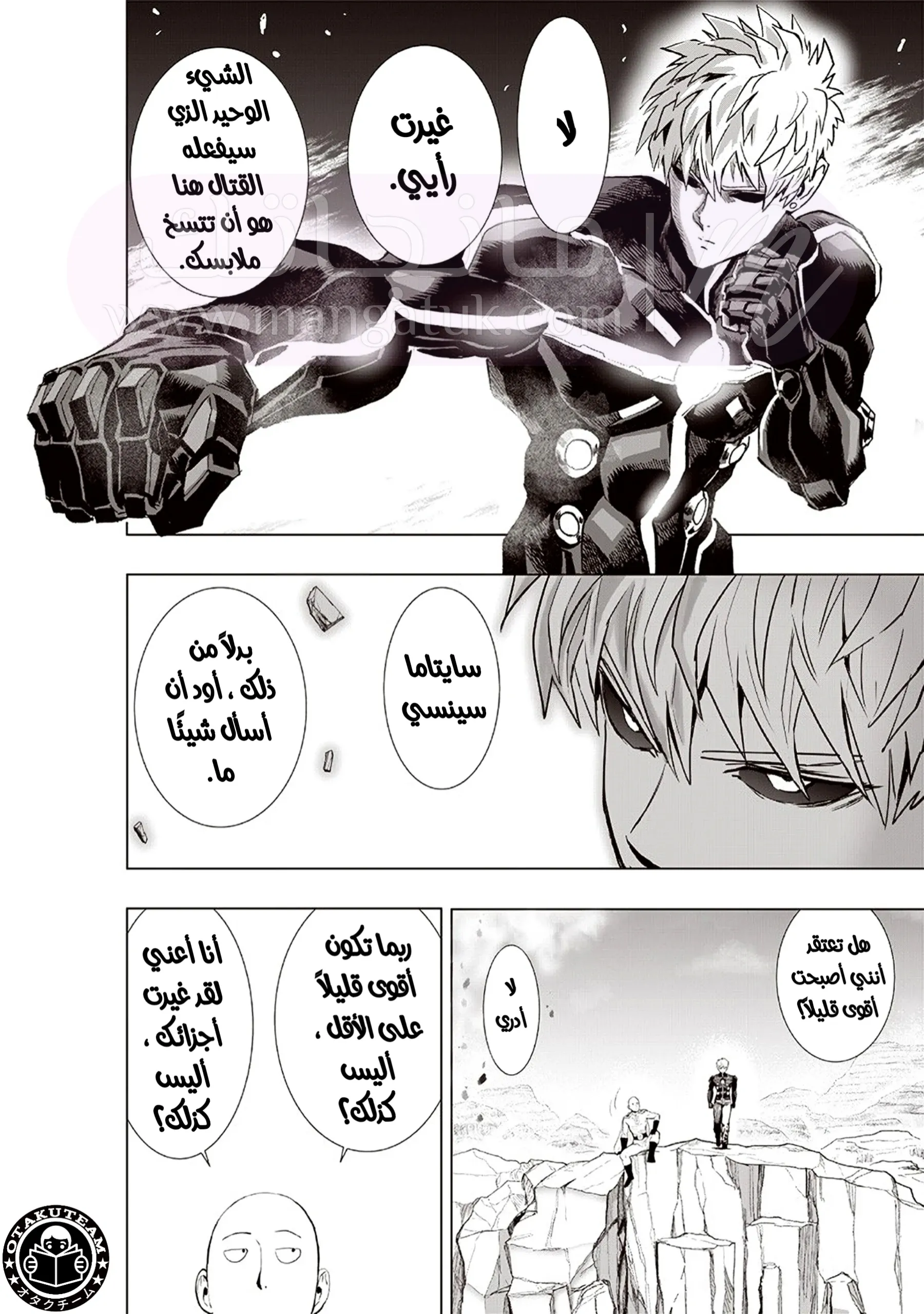 Read One Punch Man AR Manga Online