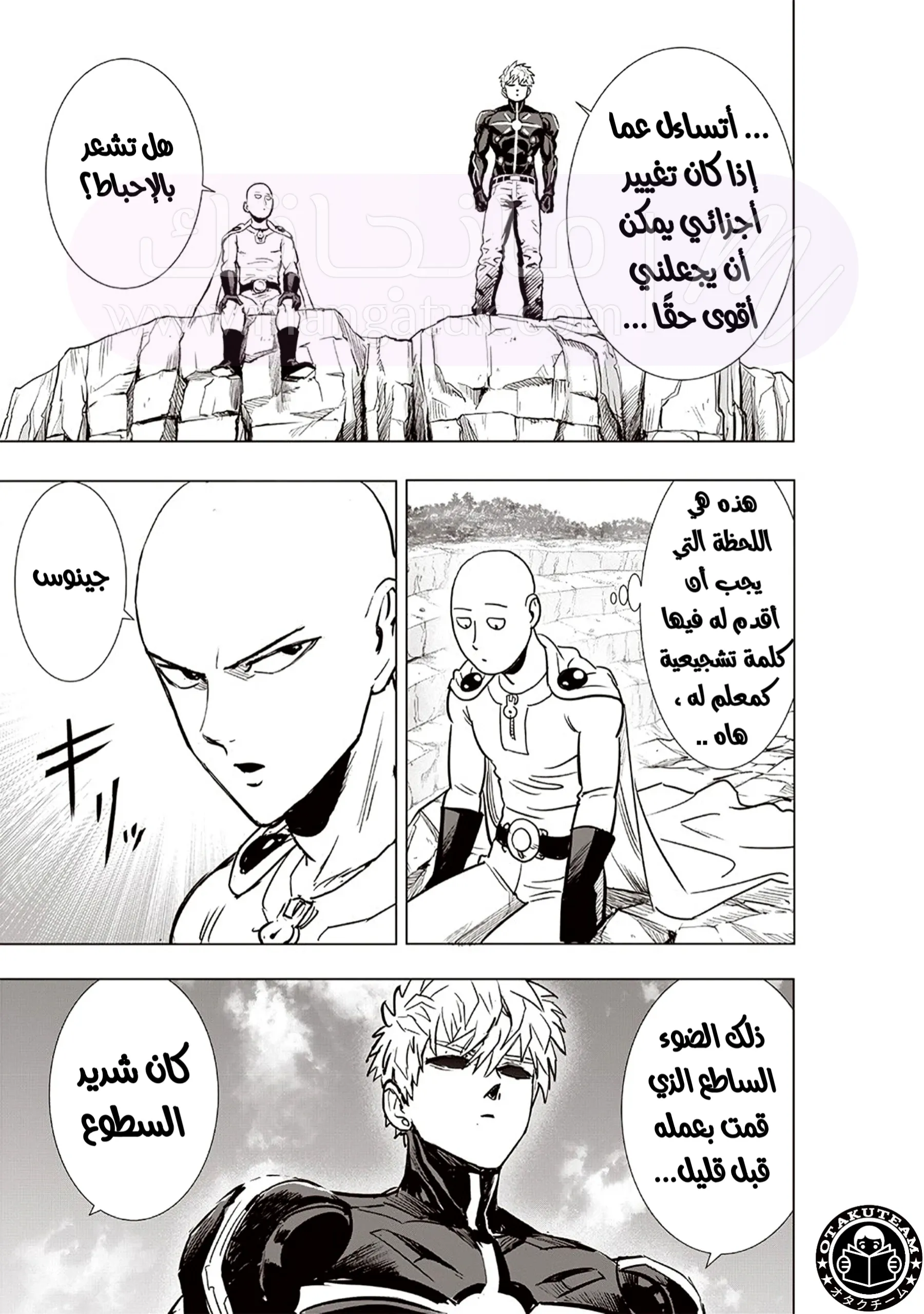 Read One Punch Man AR Manga Online