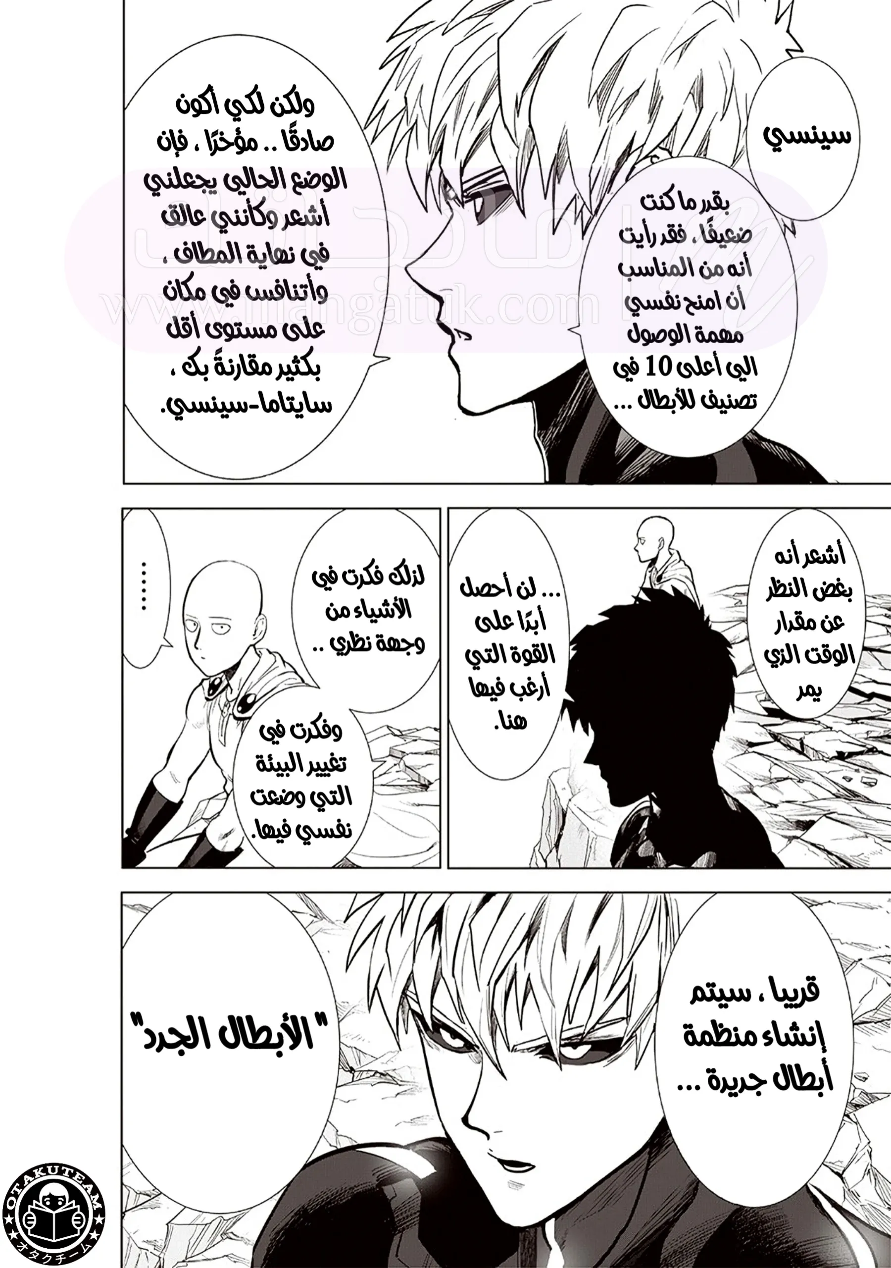 Read One Punch Man AR Manga Online