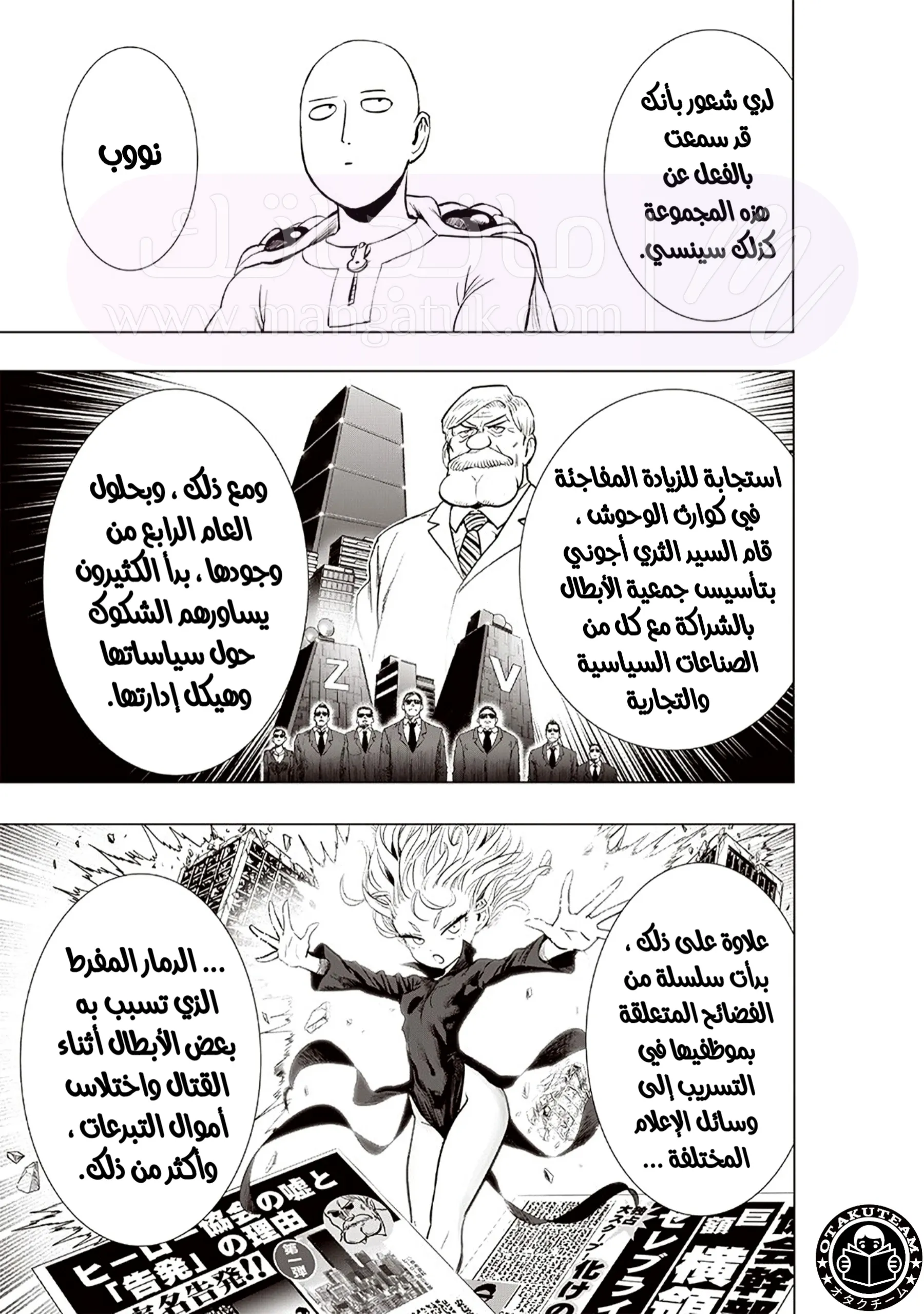Read One Punch Man AR Manga Online
