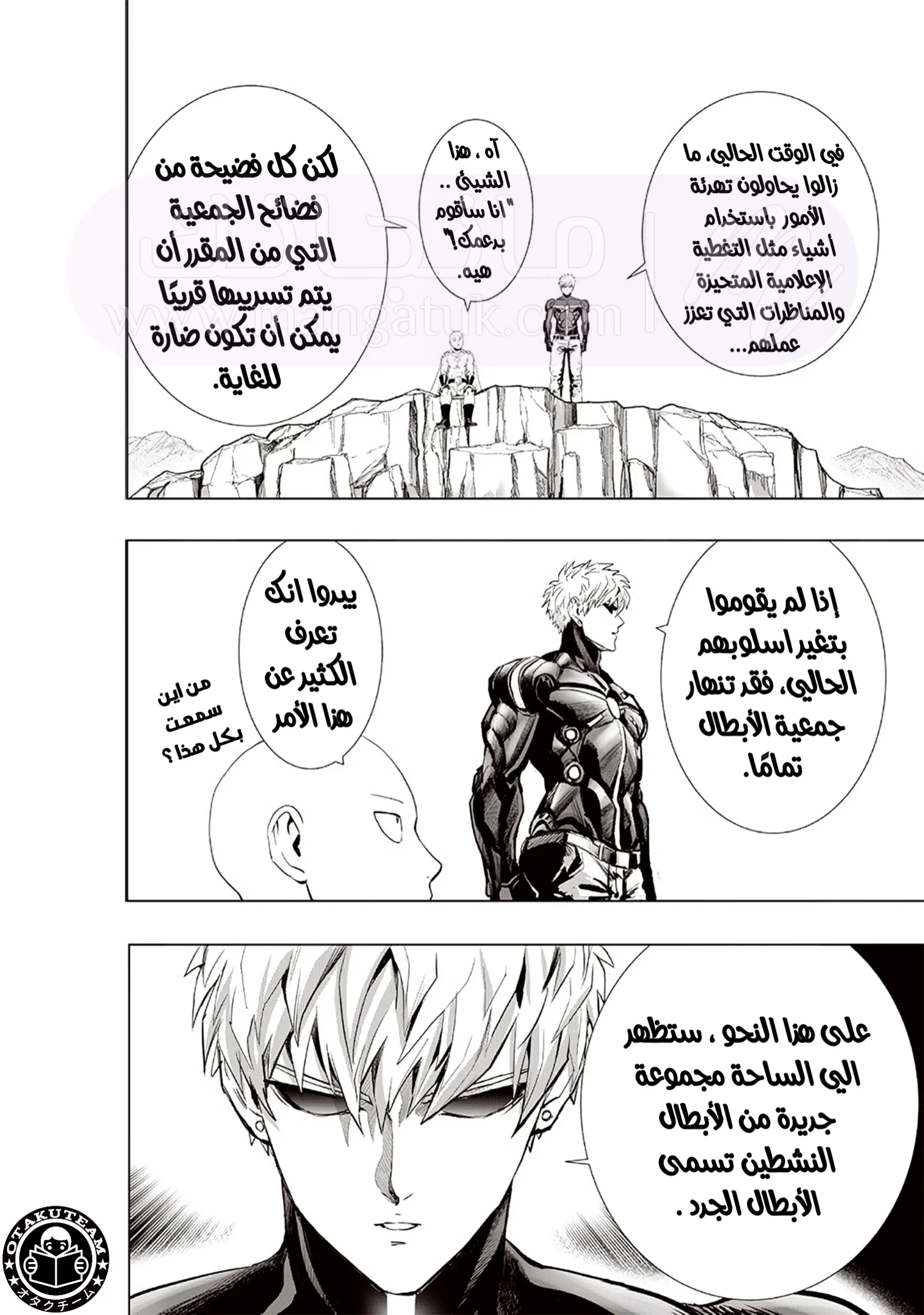 Read One Punch Man AR Manga Online