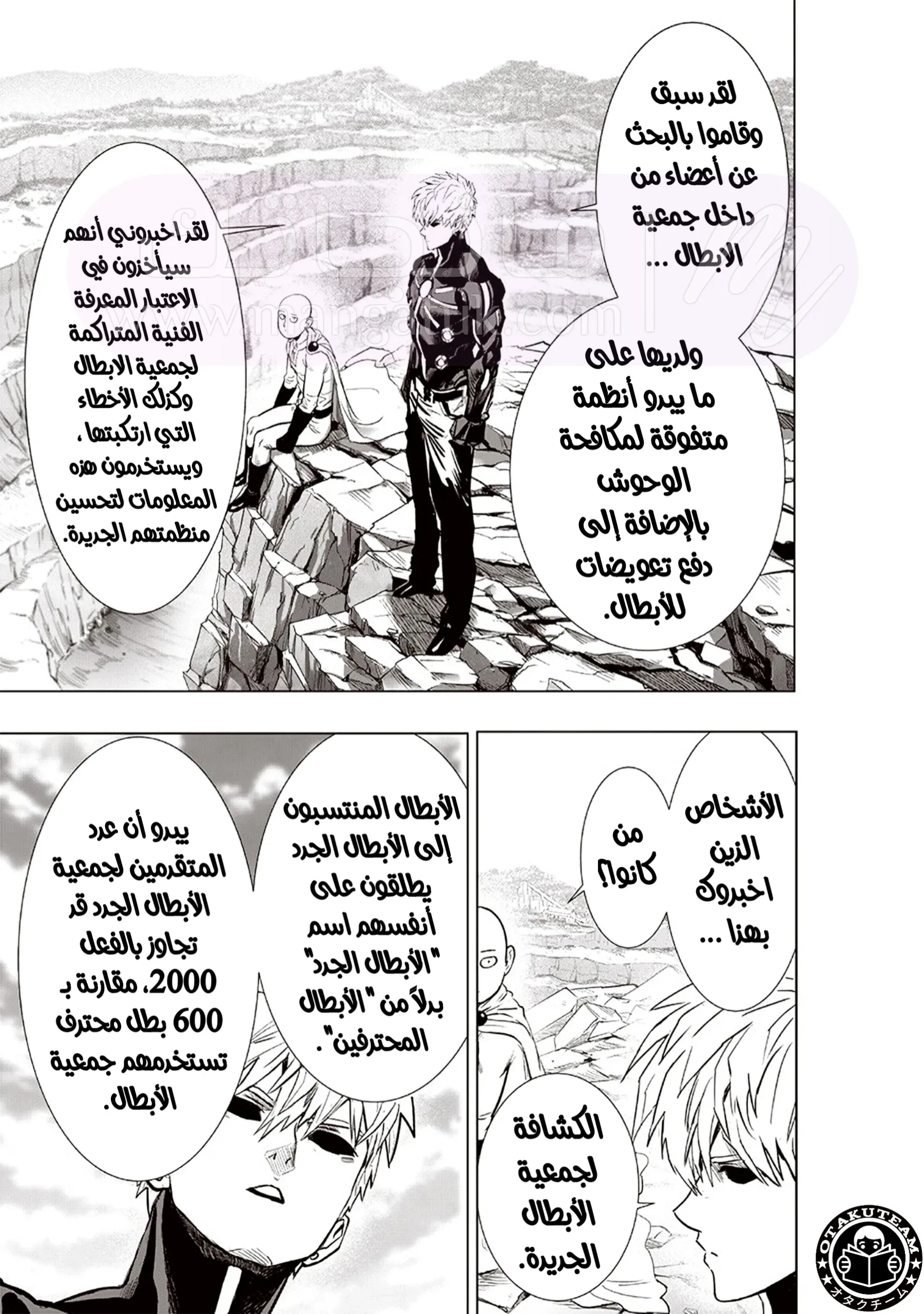 Read One Punch Man AR Manga Online