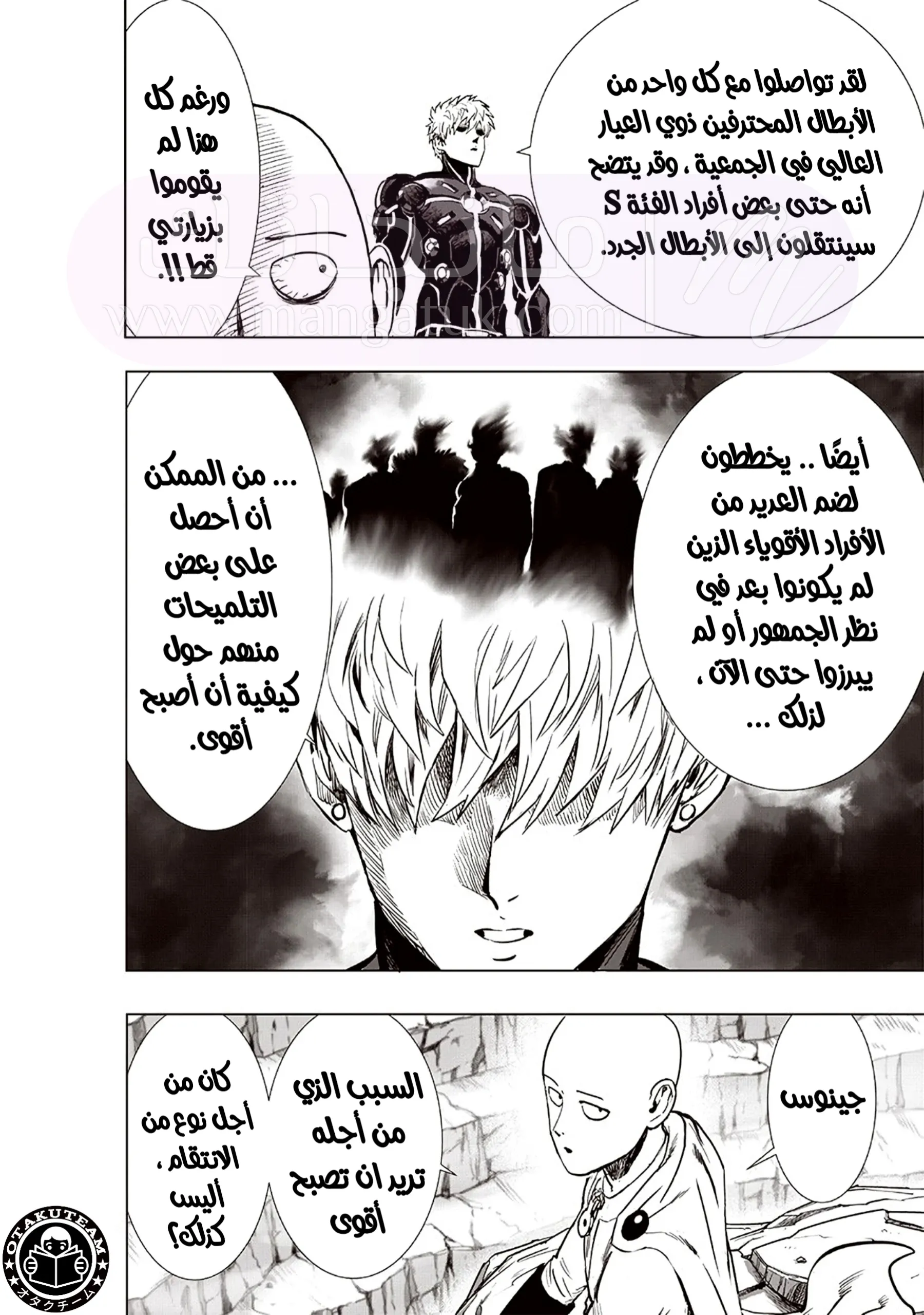Read One Punch Man AR Manga Online