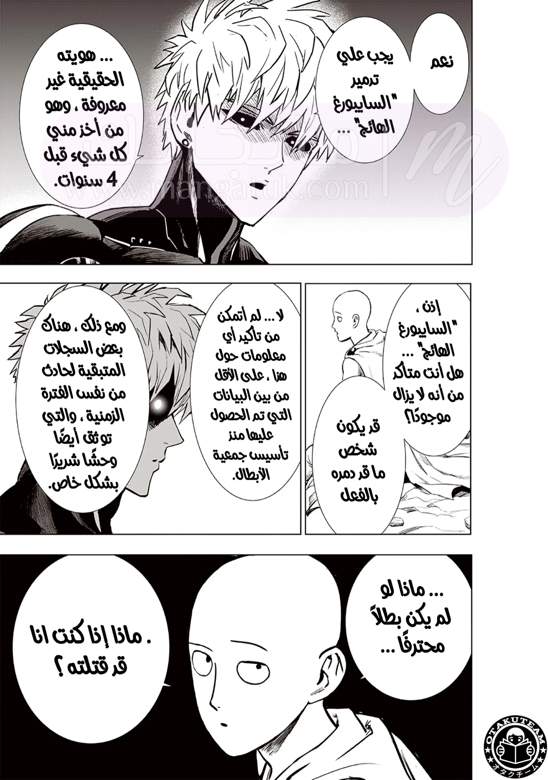 Read One Punch Man AR Manga Online