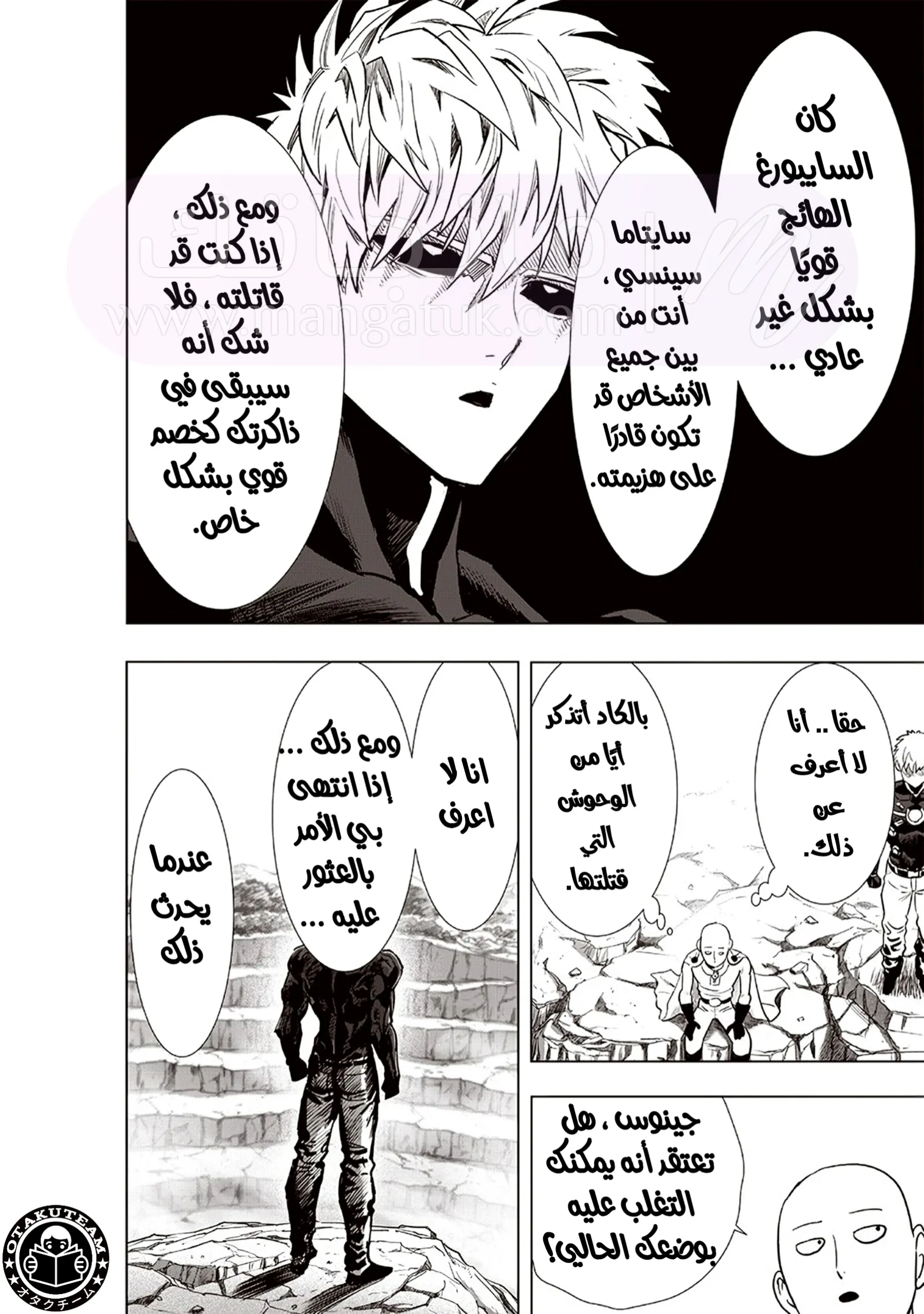 Read One Punch Man AR Manga Online