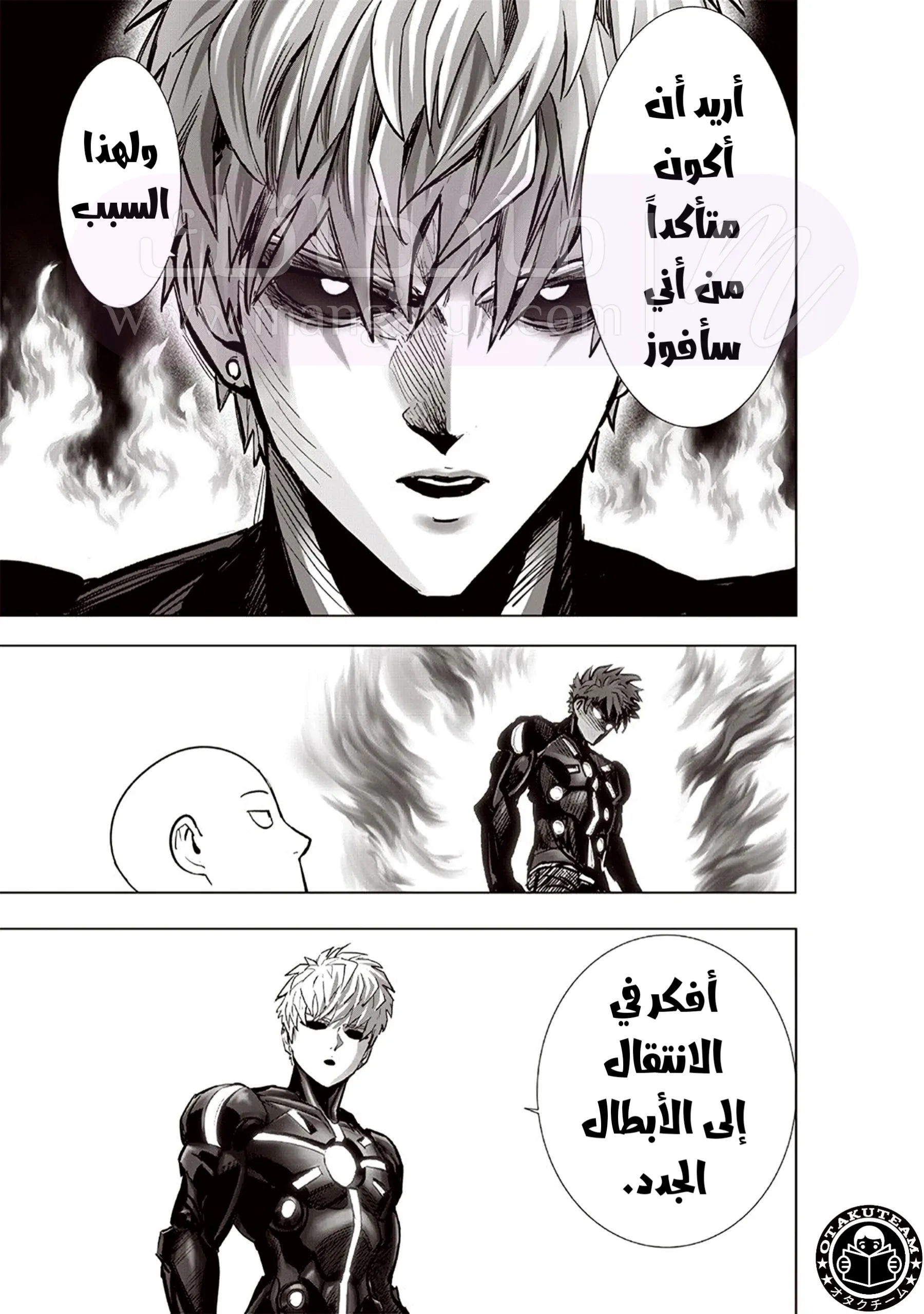 Read One Punch Man AR Manga Online