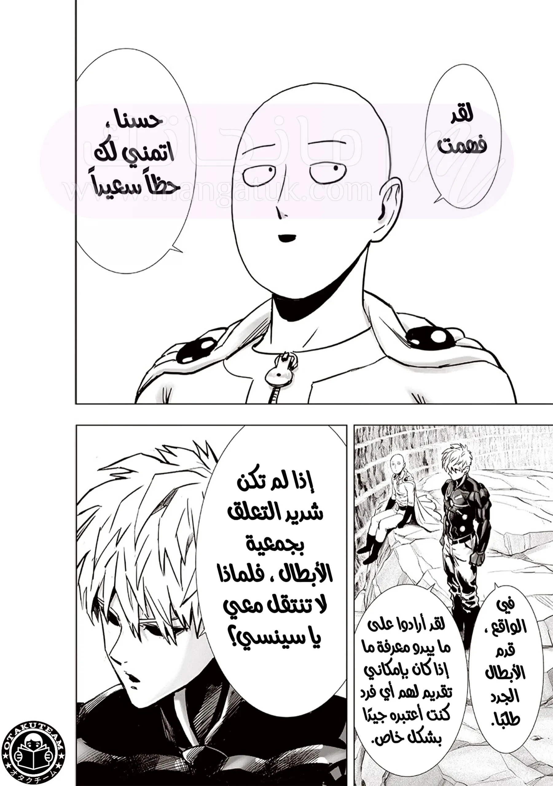 Read One Punch Man AR Manga Online
