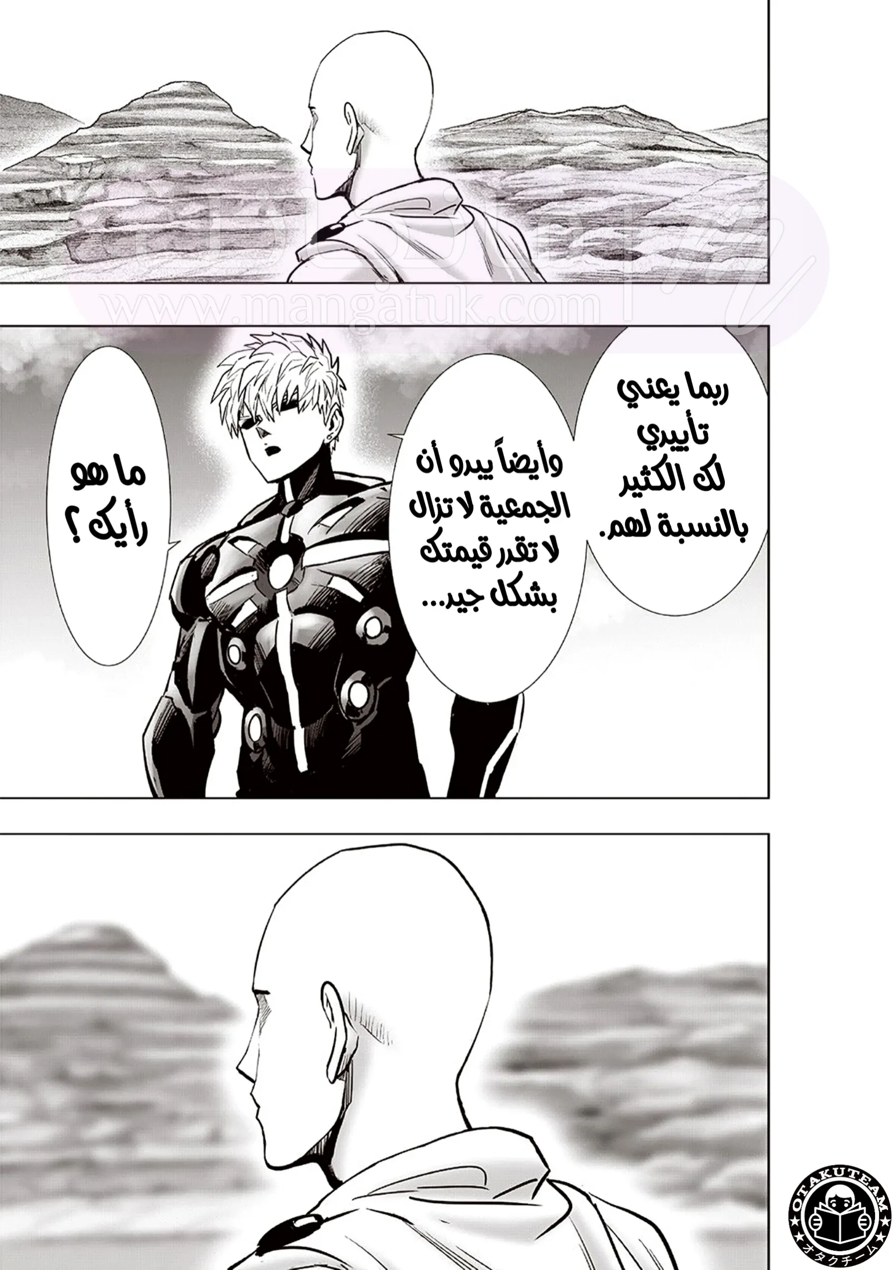 Read One Punch Man AR Manga Online