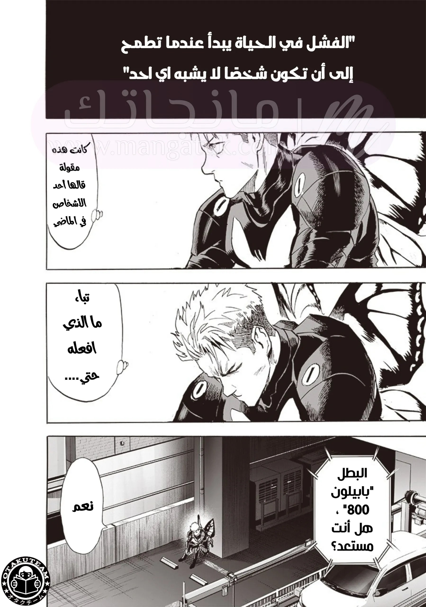 Read One Punch Man AR Manga Online