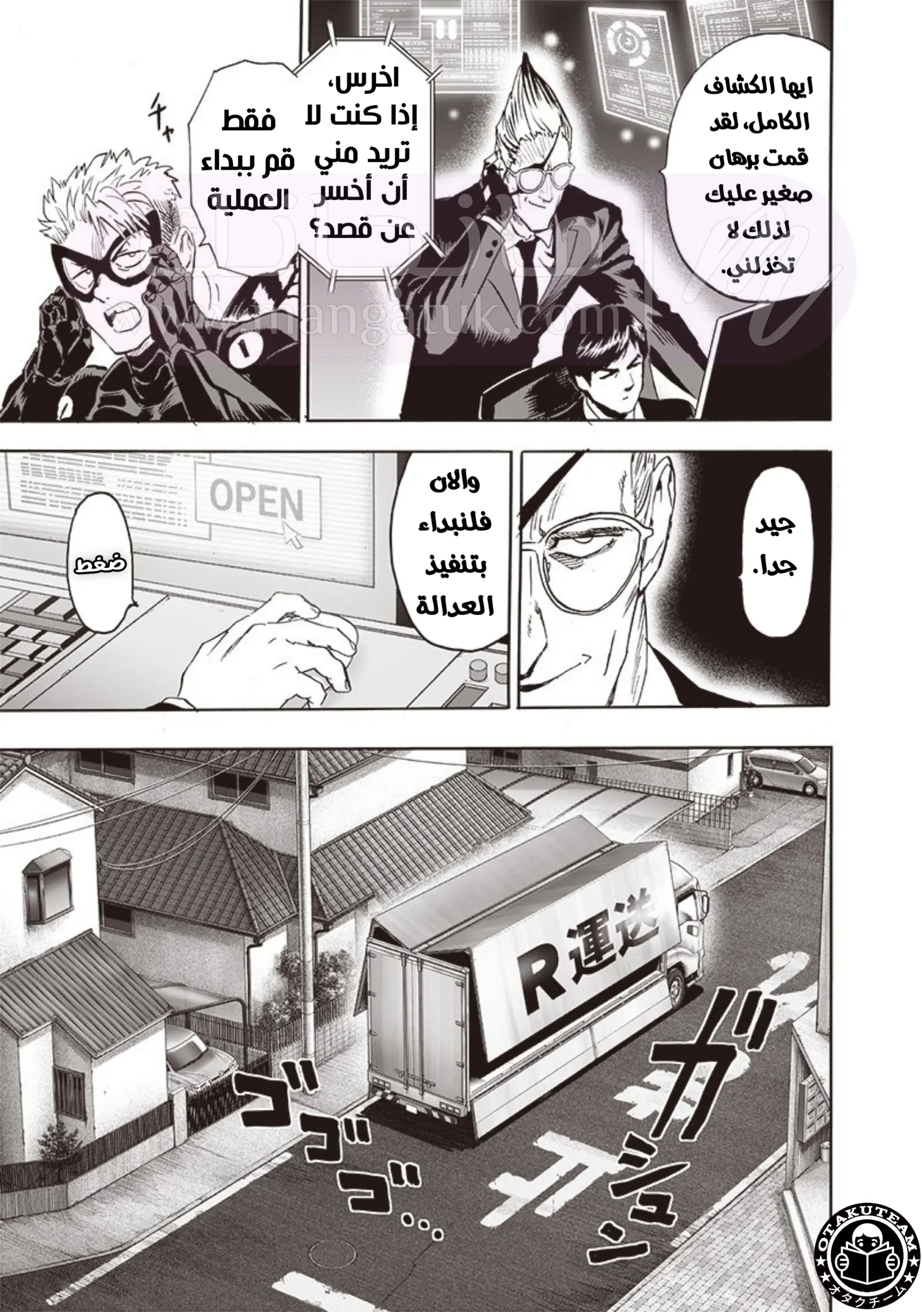 Read One Punch Man AR Manga Online