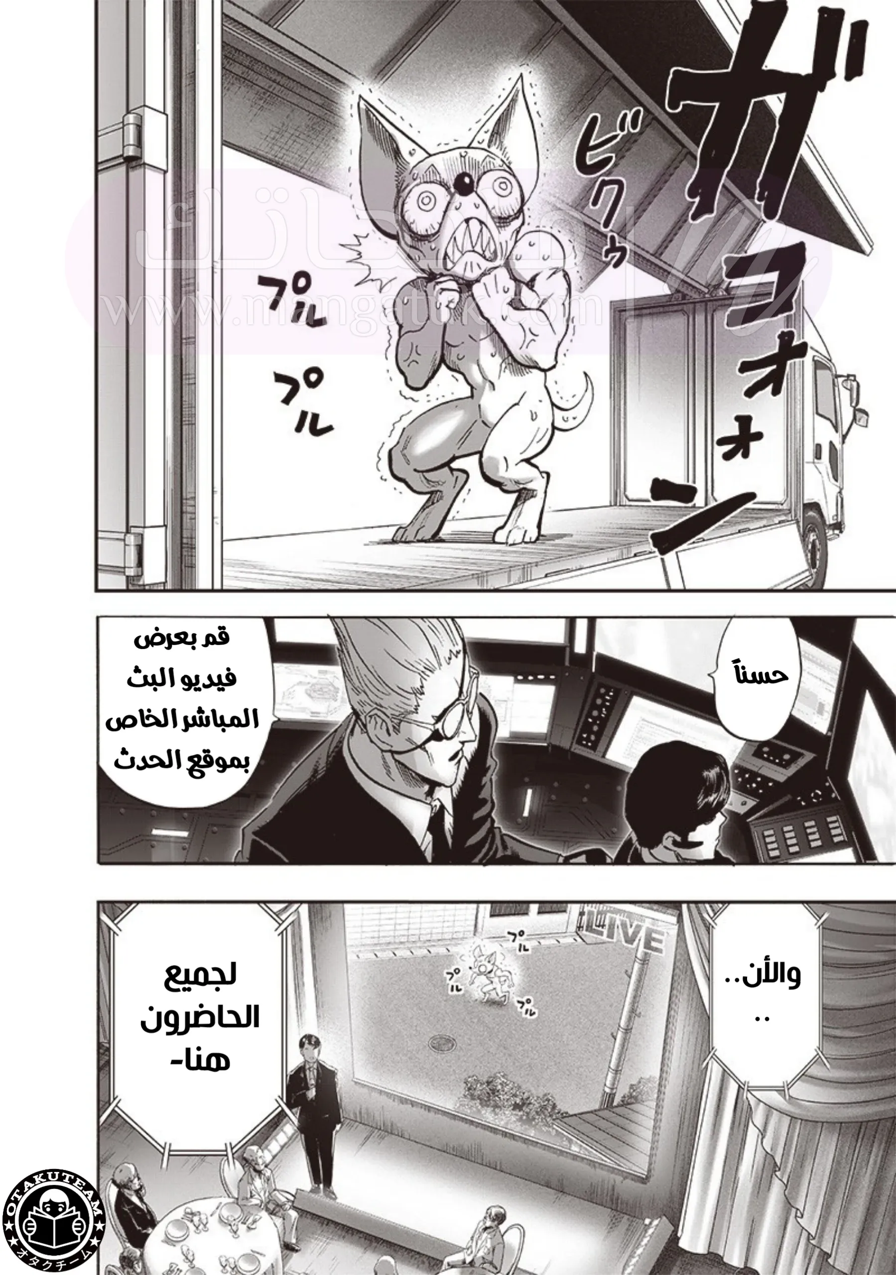 Read One Punch Man AR Manga Online