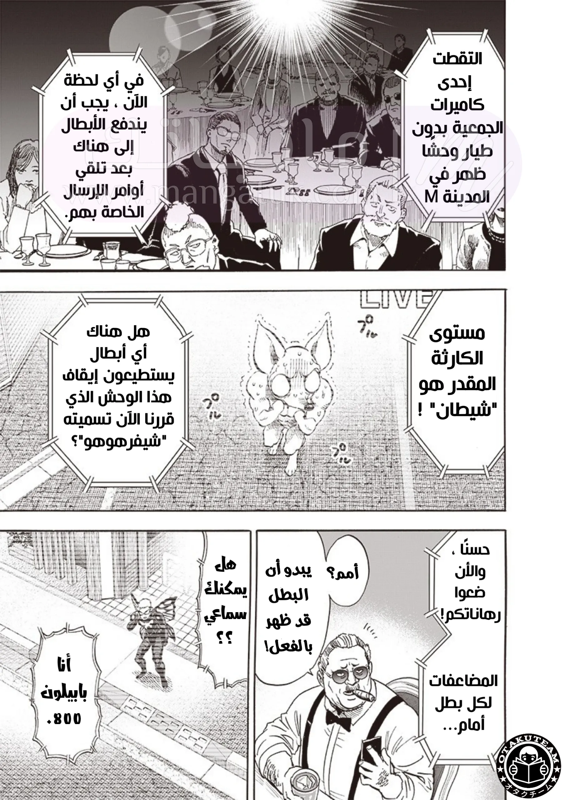 Read One Punch Man AR Manga Online