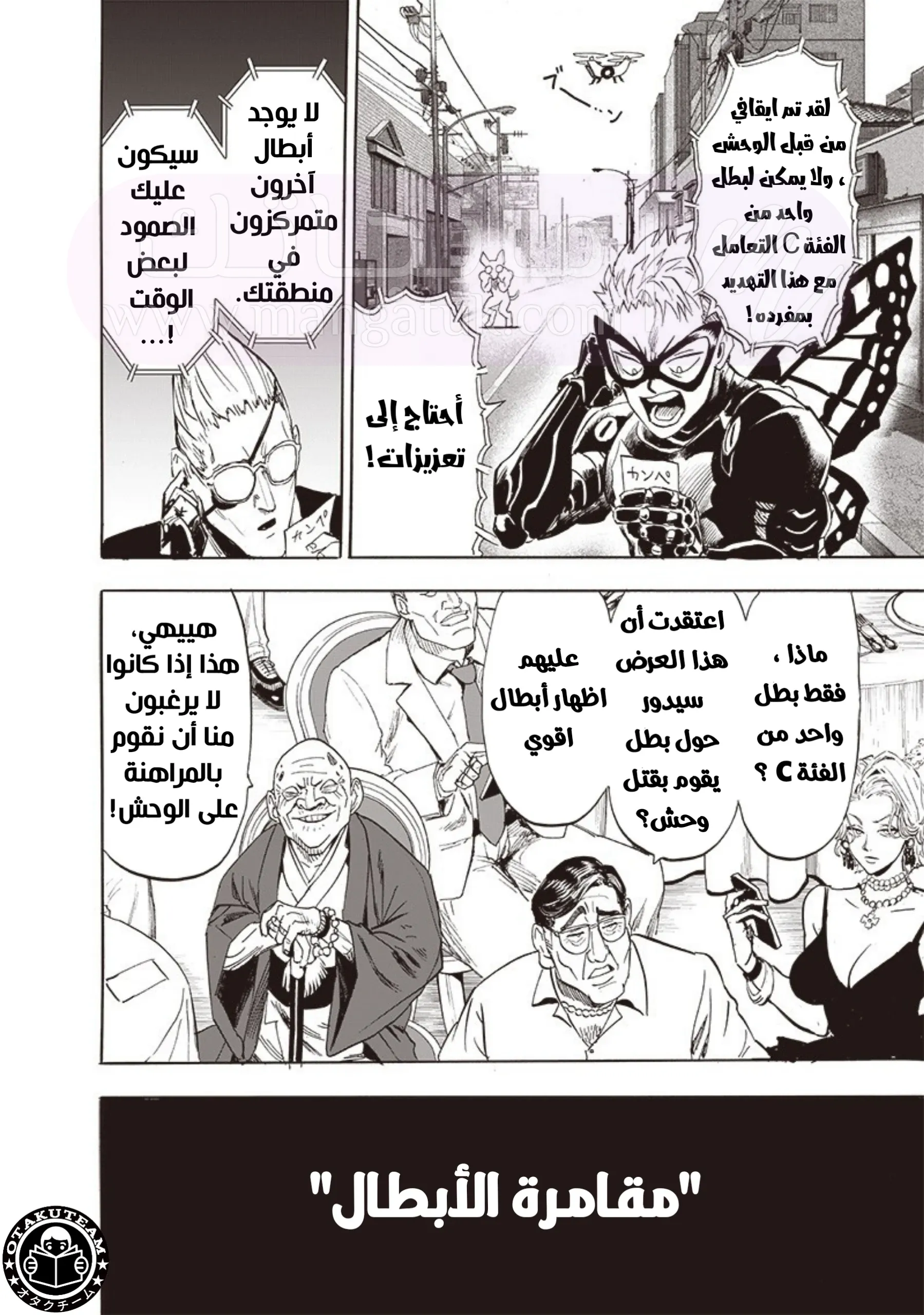 Read One Punch Man AR Manga Online