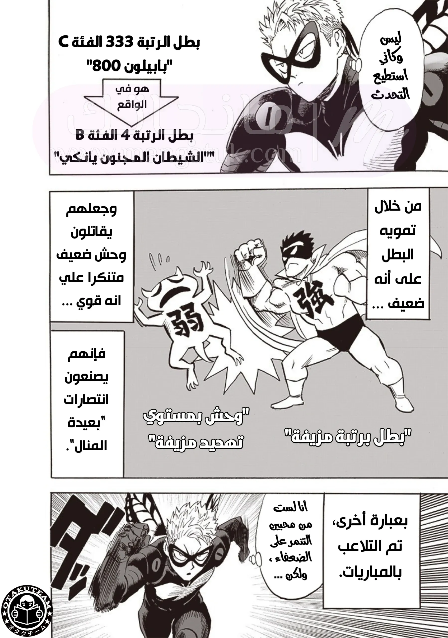 Read One Punch Man AR Manga Online