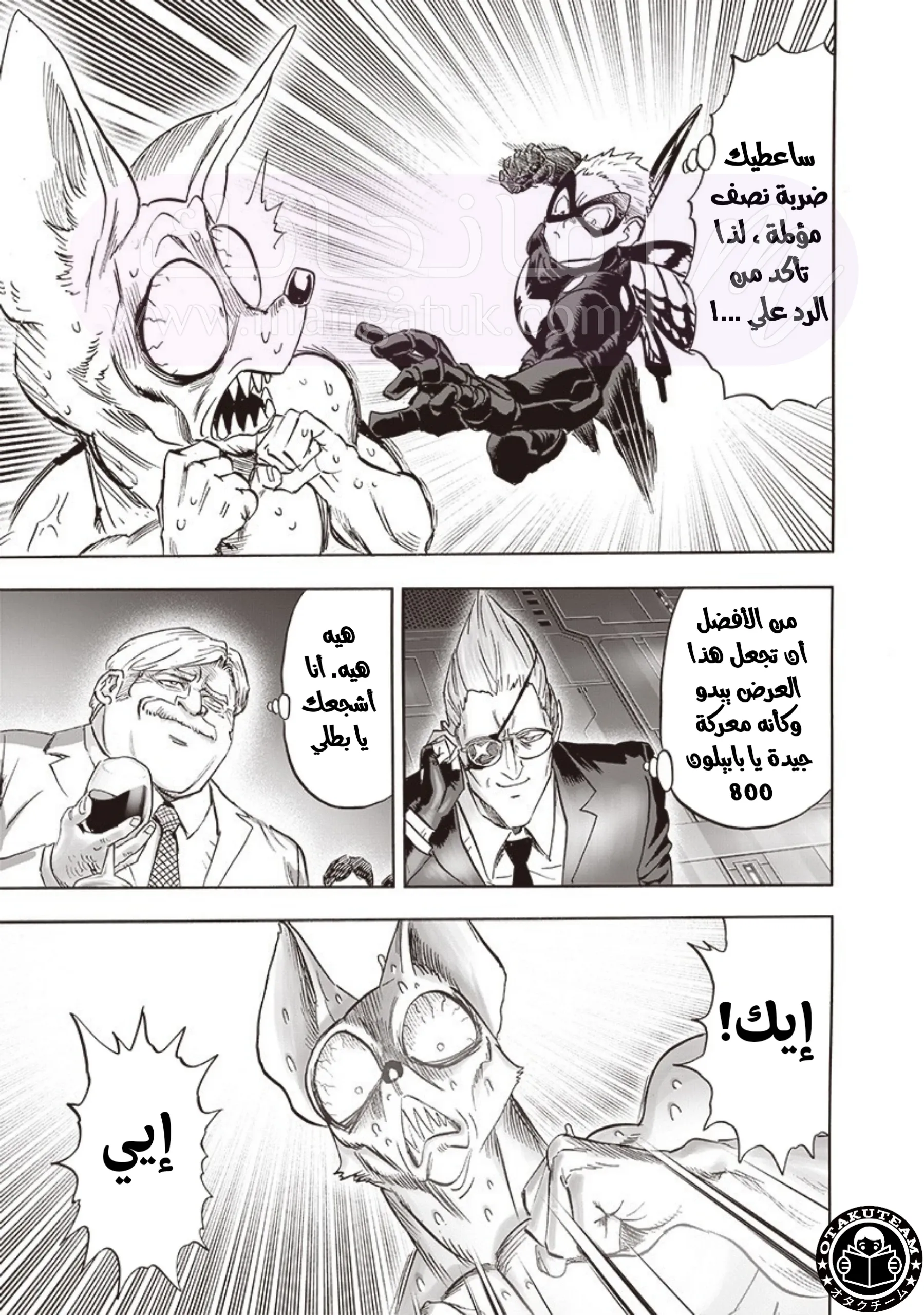 Read One Punch Man AR Manga Online