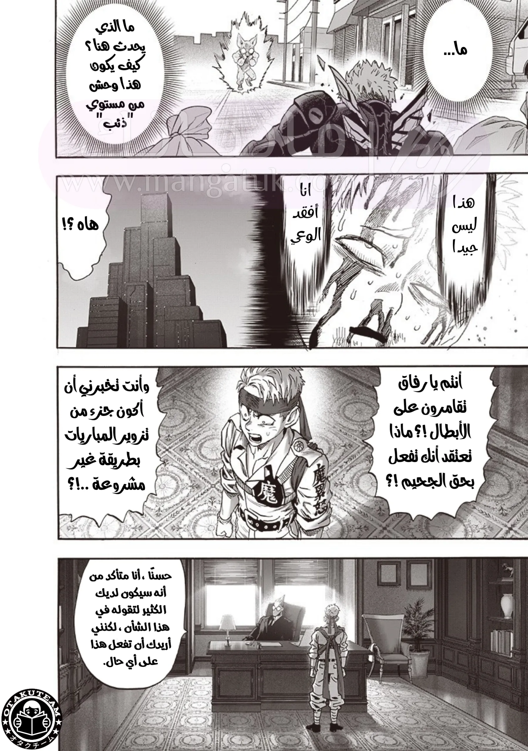 Read One Punch Man AR Manga Online