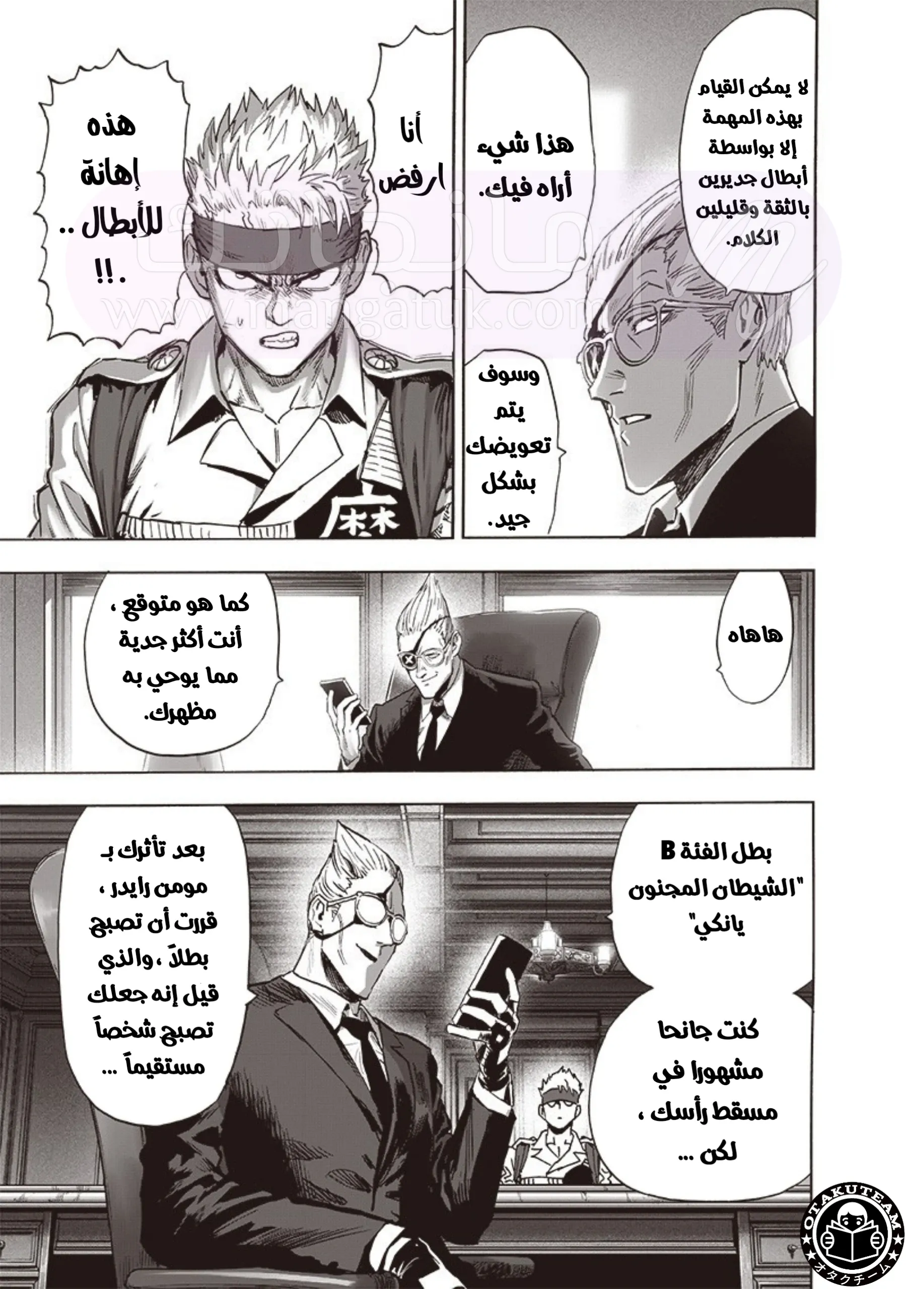 Read One Punch Man AR Manga Online