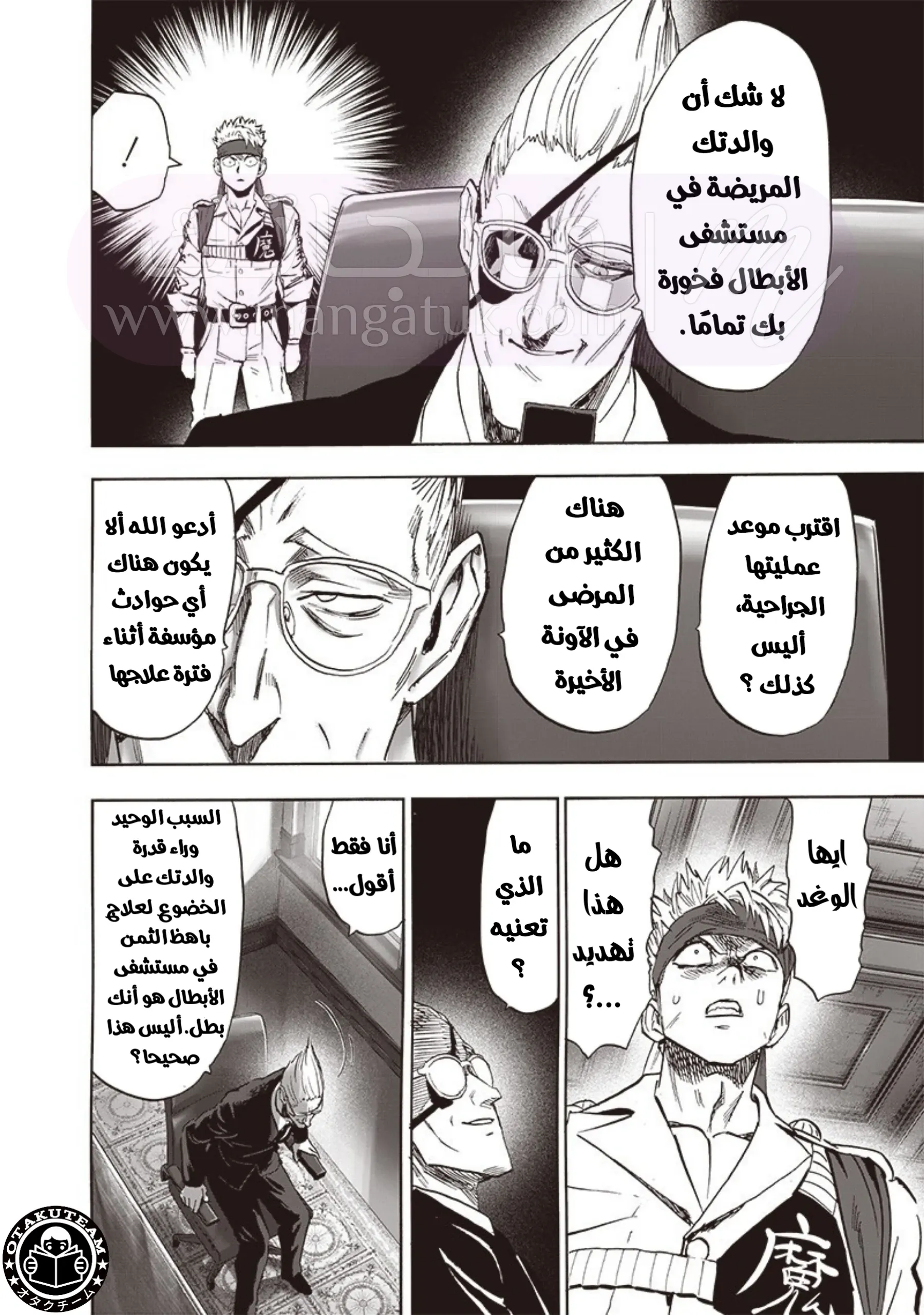 Read One Punch Man AR Manga Online